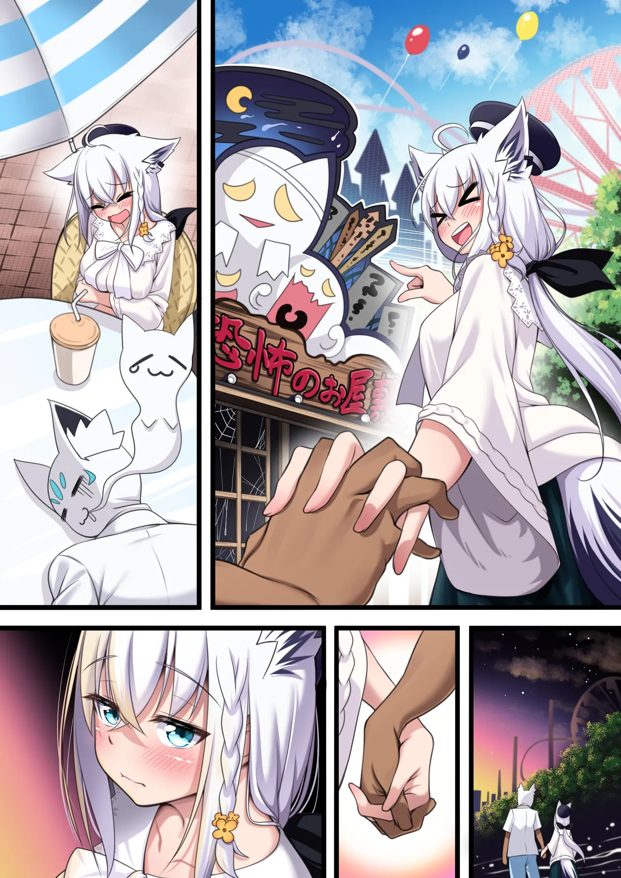 付き合い始めたすこん部が塩対応で、おっさんすこん部に落とされるフブキさん Page.556