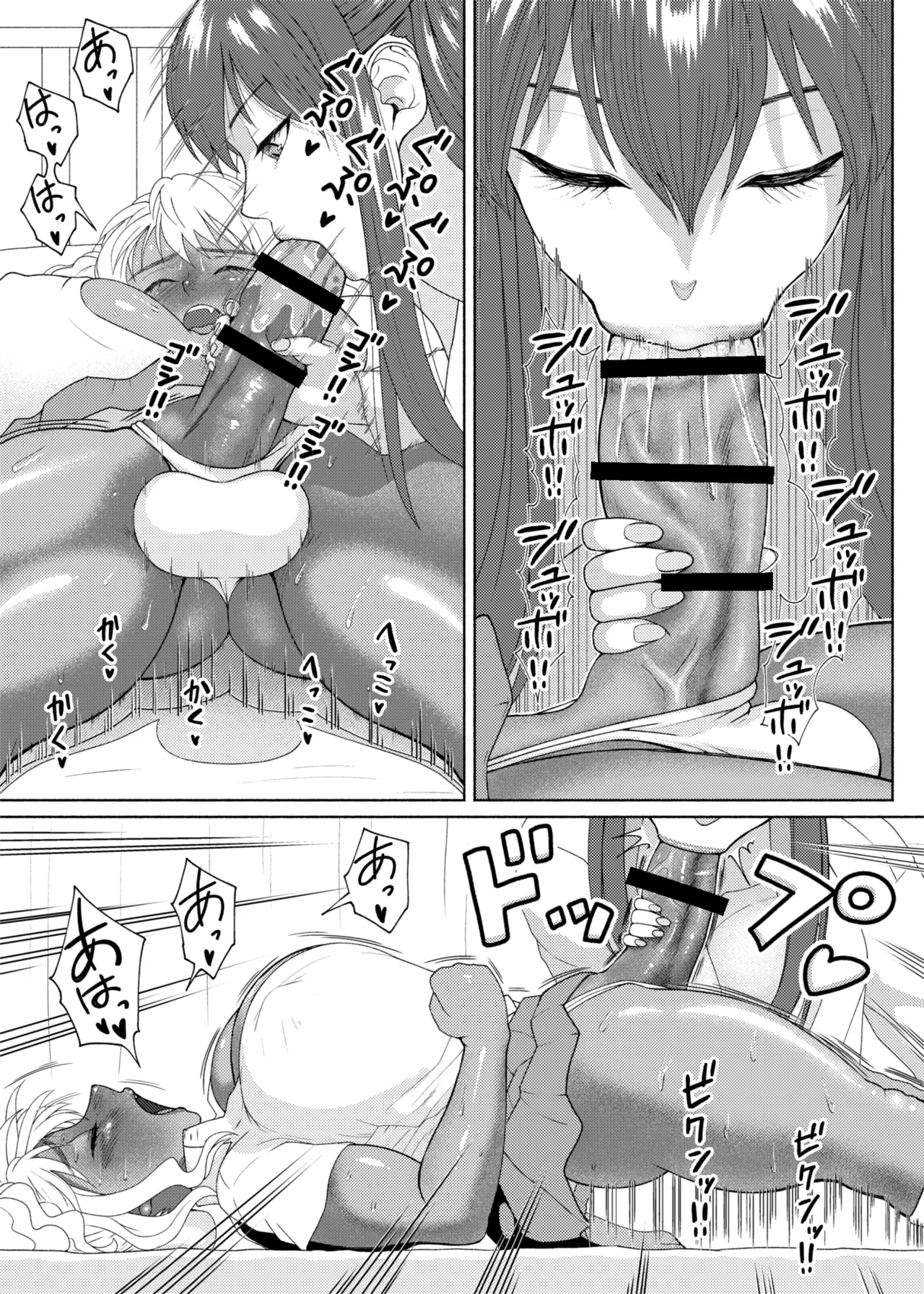 ランカの風邪 Page.3