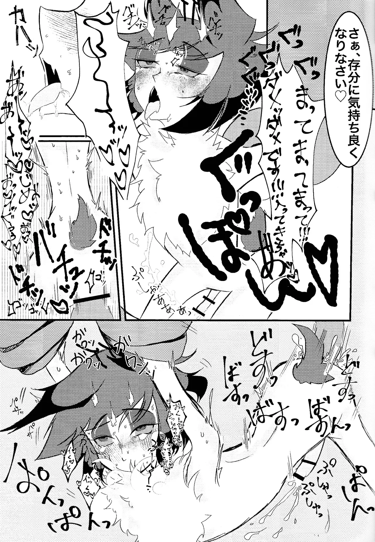 MY CUTE BAMBI♡ Page.8