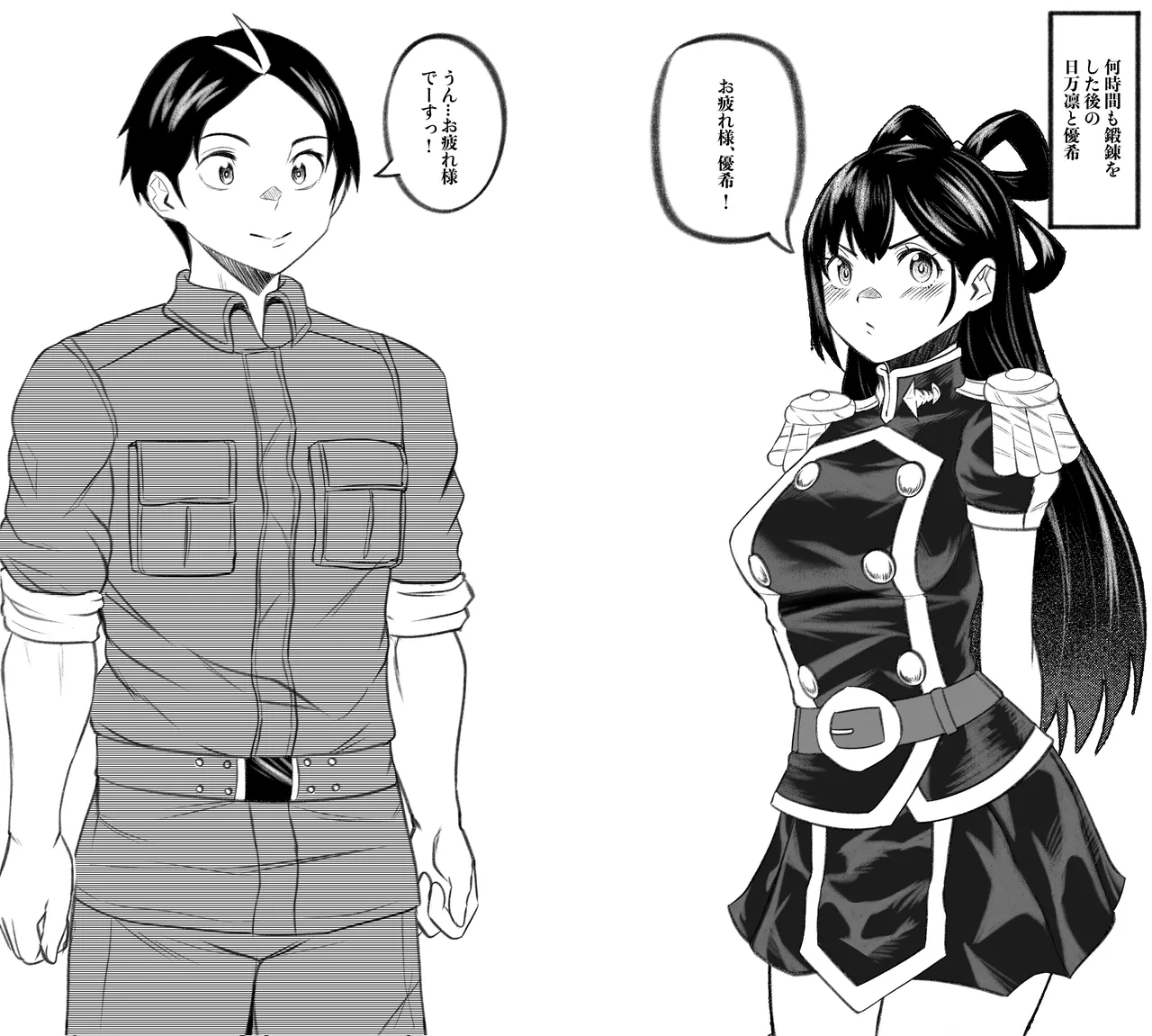 東日万凛 EX.1 Page.3