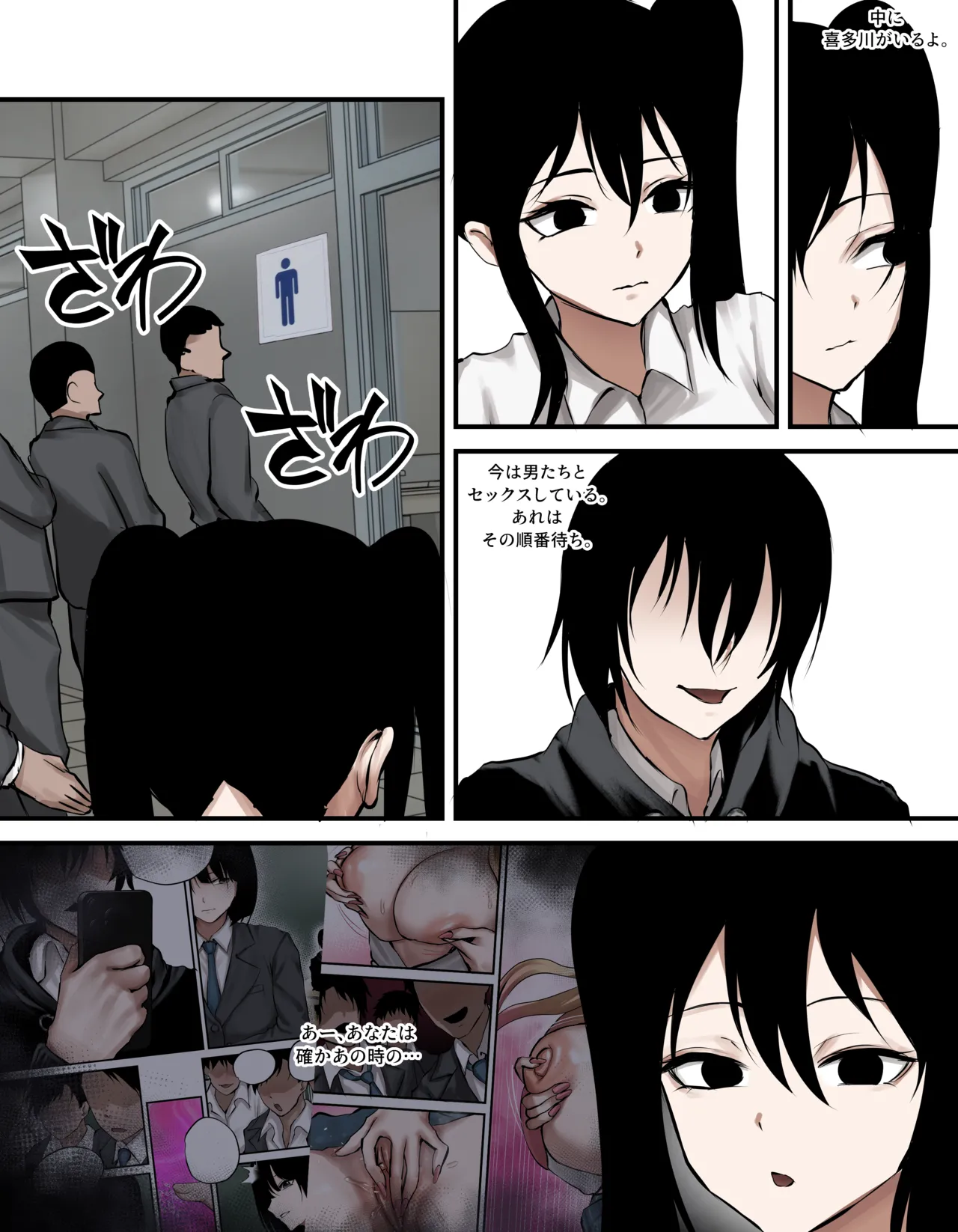 Marin Kitagawa2 Page.35