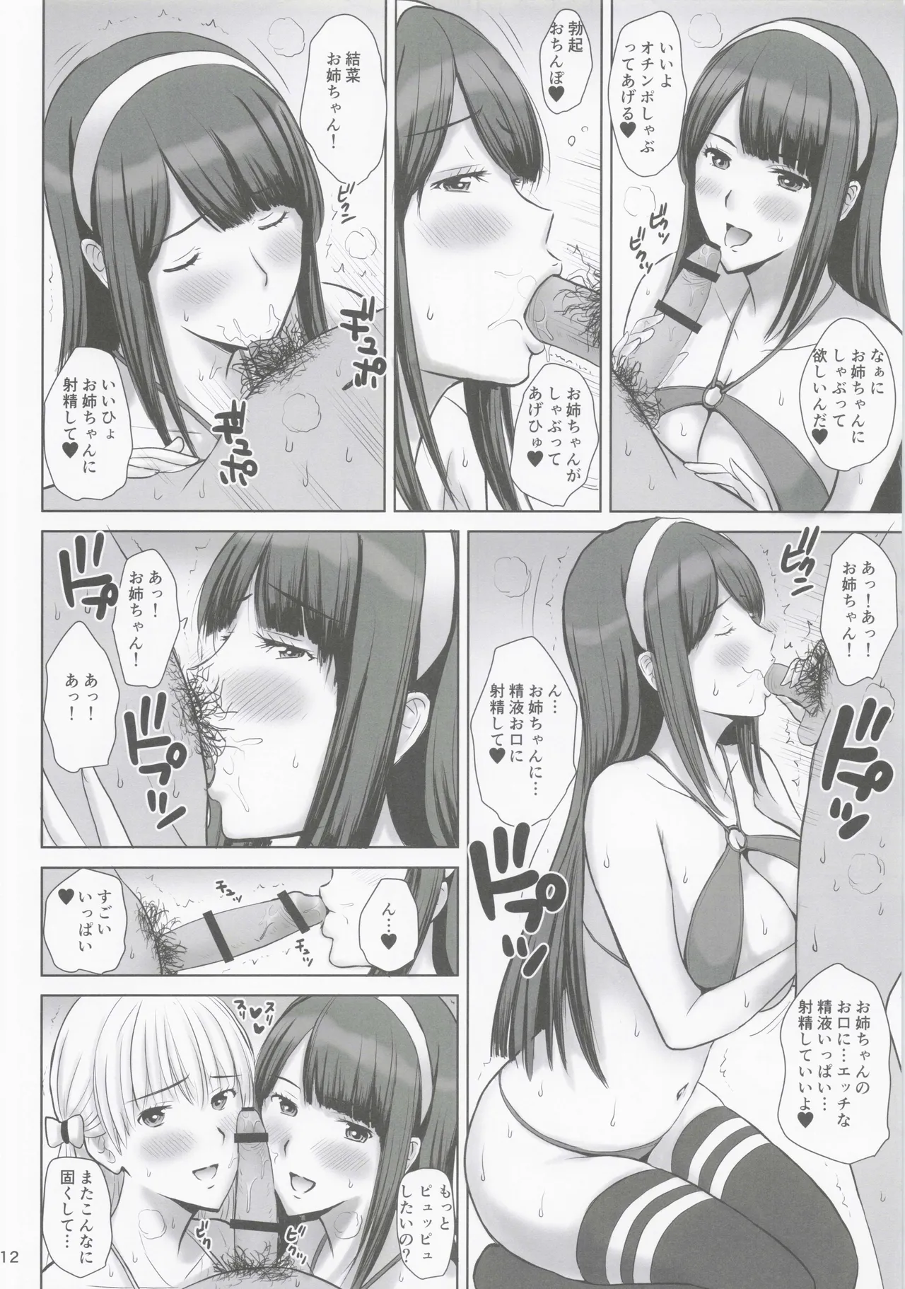 BLUE GOLD 7 Page.11