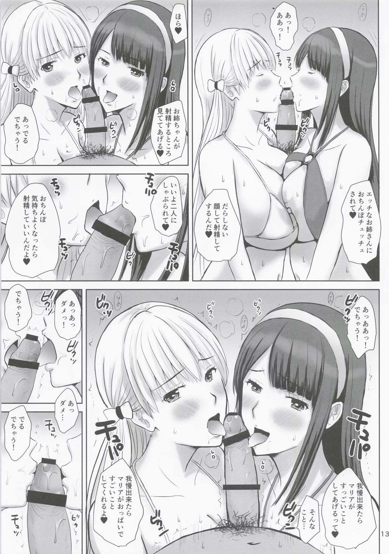 BLUE GOLD 7 Page.12