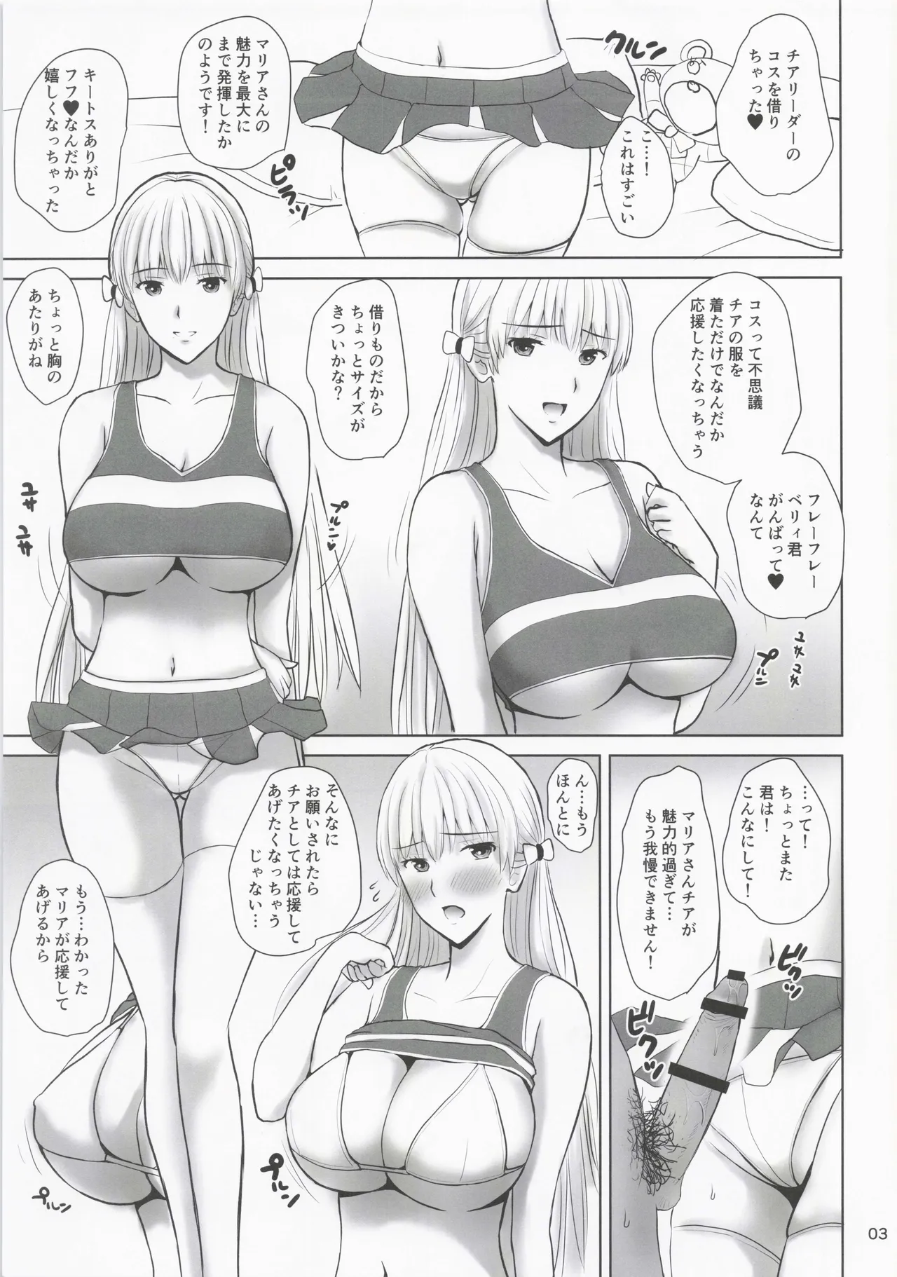 BLUE GOLD 7 Page.2