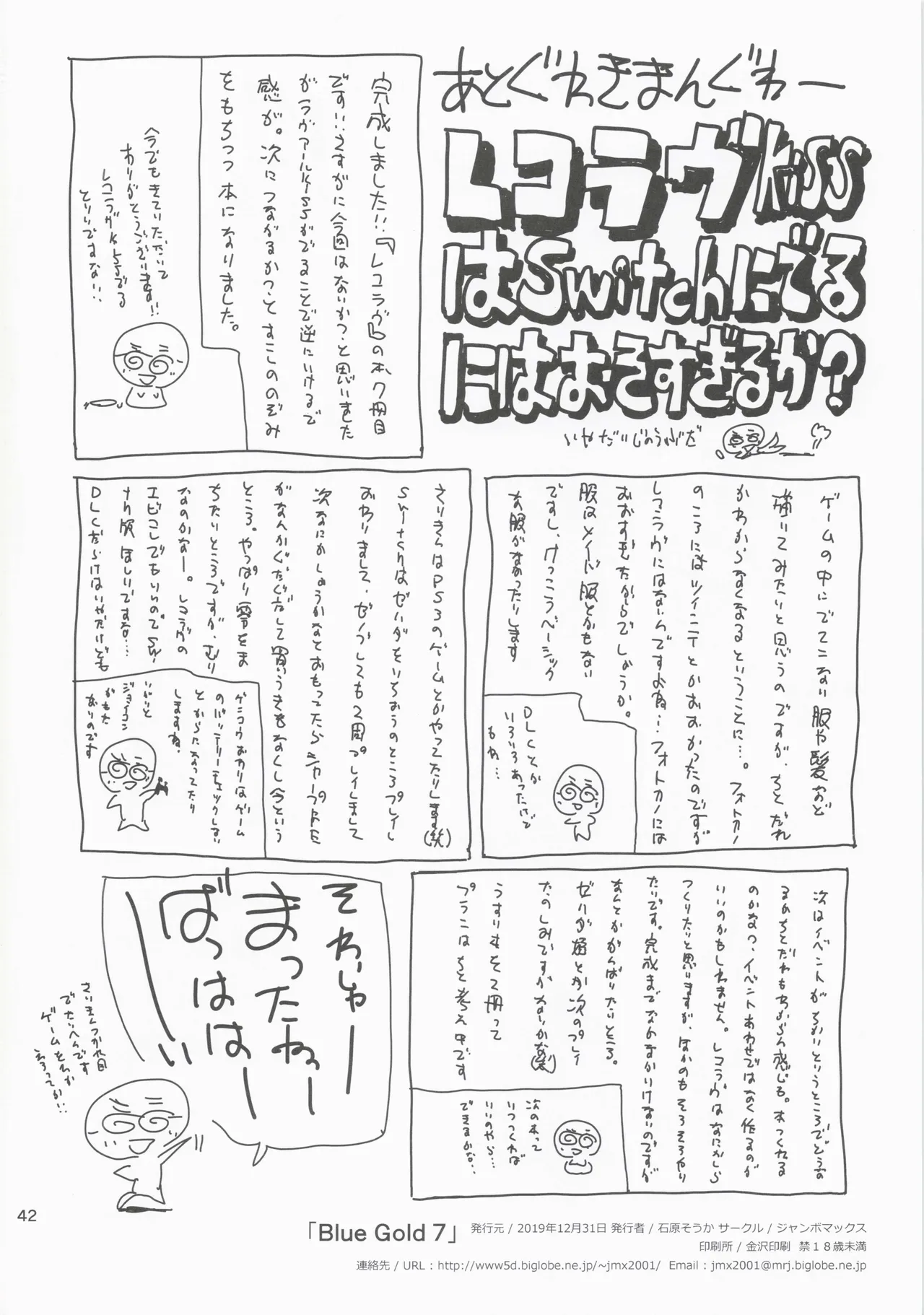 BLUE GOLD 7 Page.41