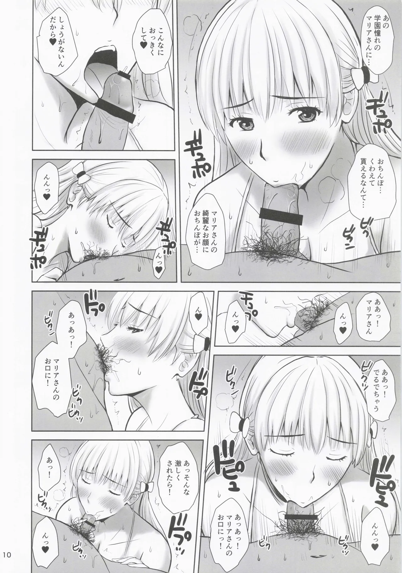 BLUE GOLD 7 Page.9