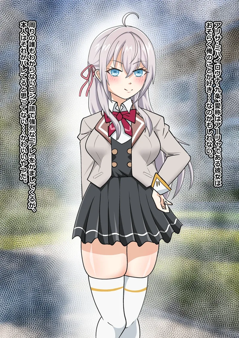 【ブサイクひょっとこ】「最近アーリャの様子がおかしいんだ・・・」 Page.2