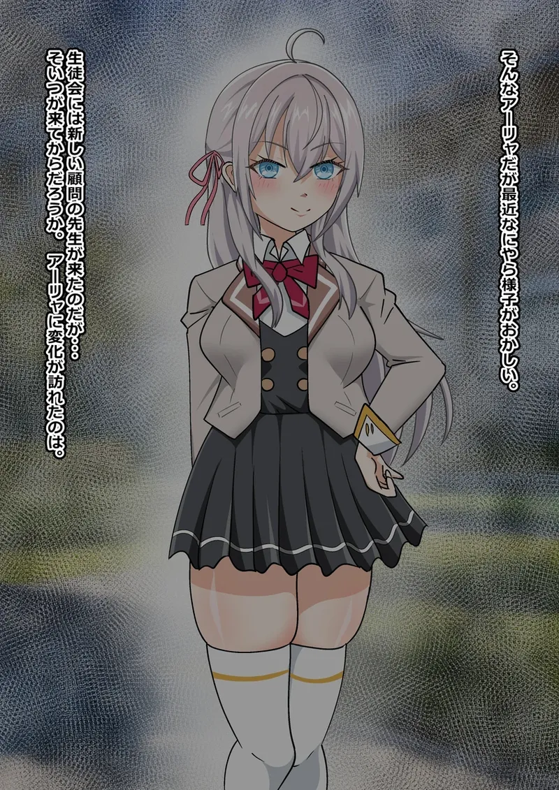 【ブサイクひょっとこ】「最近アーリャの様子がおかしいんだ・・・」 Page.3