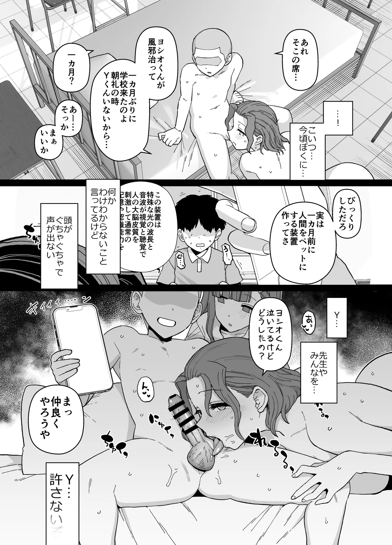 Yくん Page.36