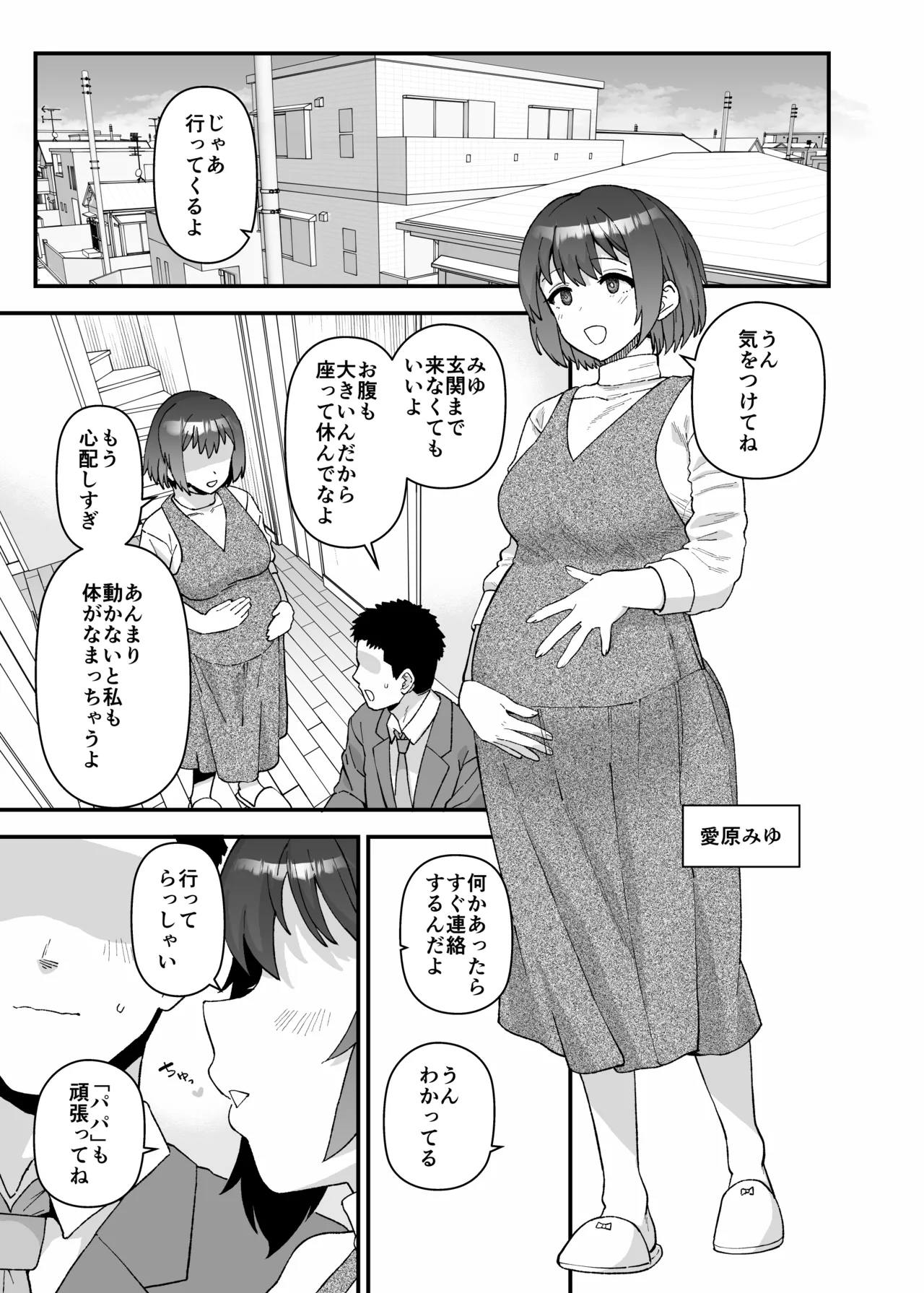 Yくん Page.48