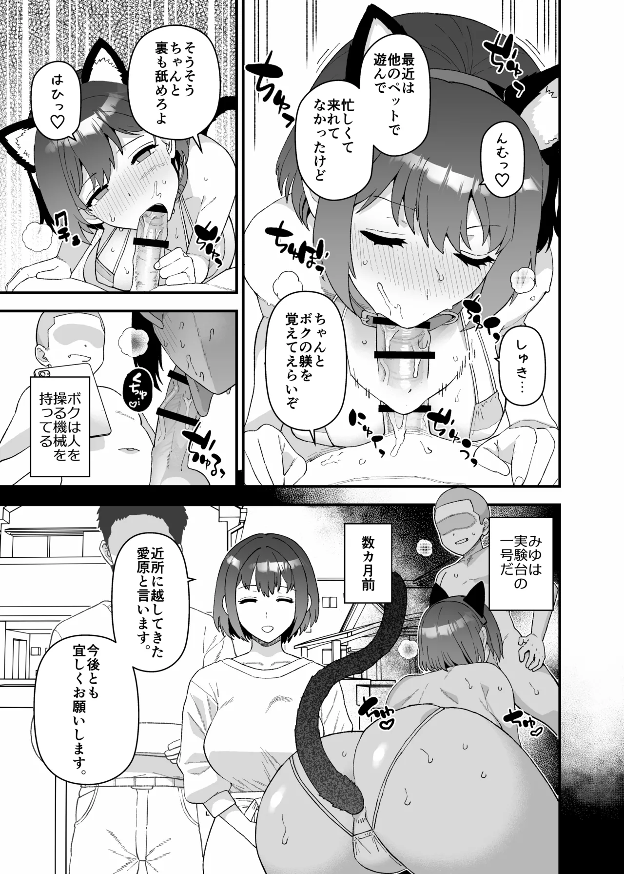 Yくん Page.50