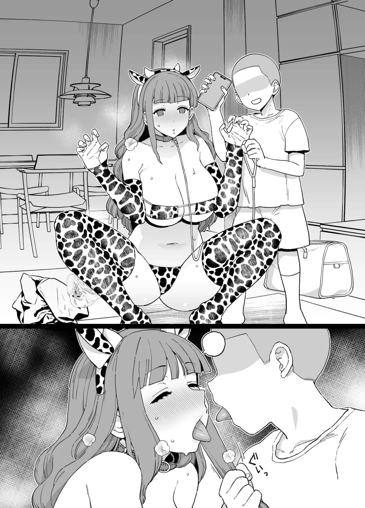 Yくん Page.90
