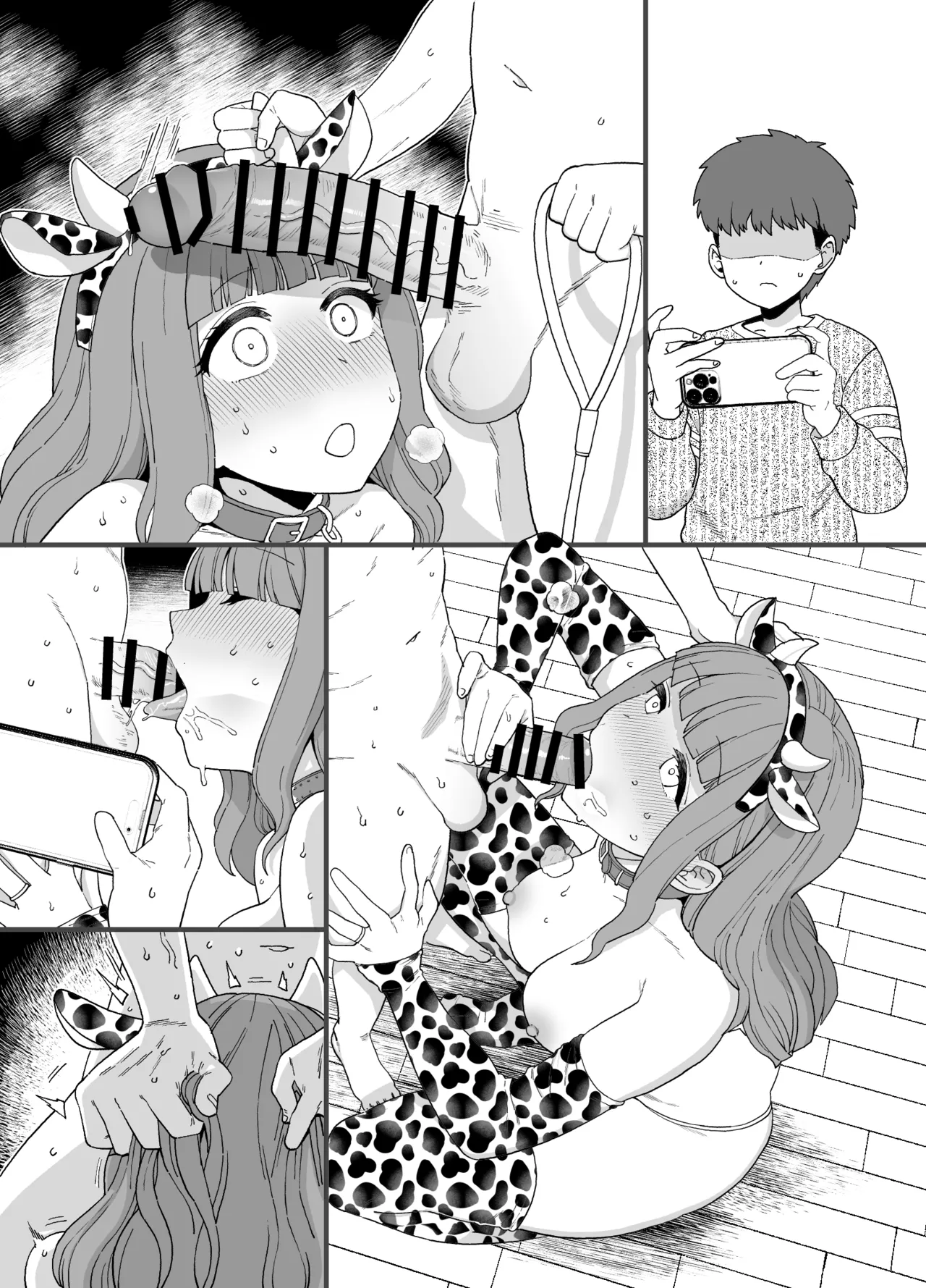 Yくん Page.92