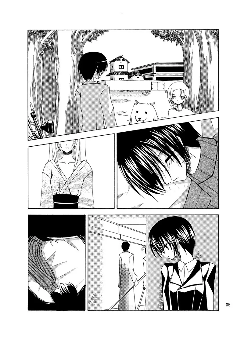 逆転王子様 Page.4