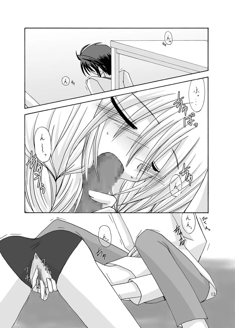 螺旋階段 Page.12