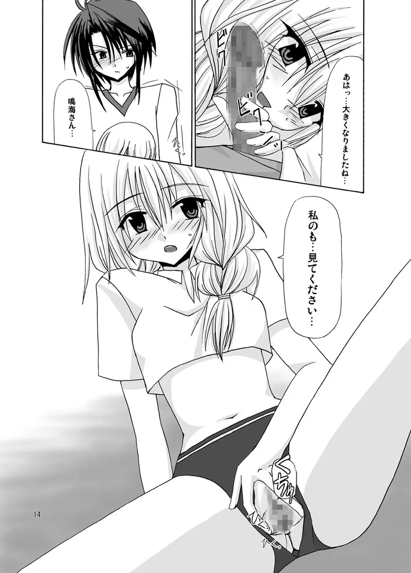螺旋階段 Page.13