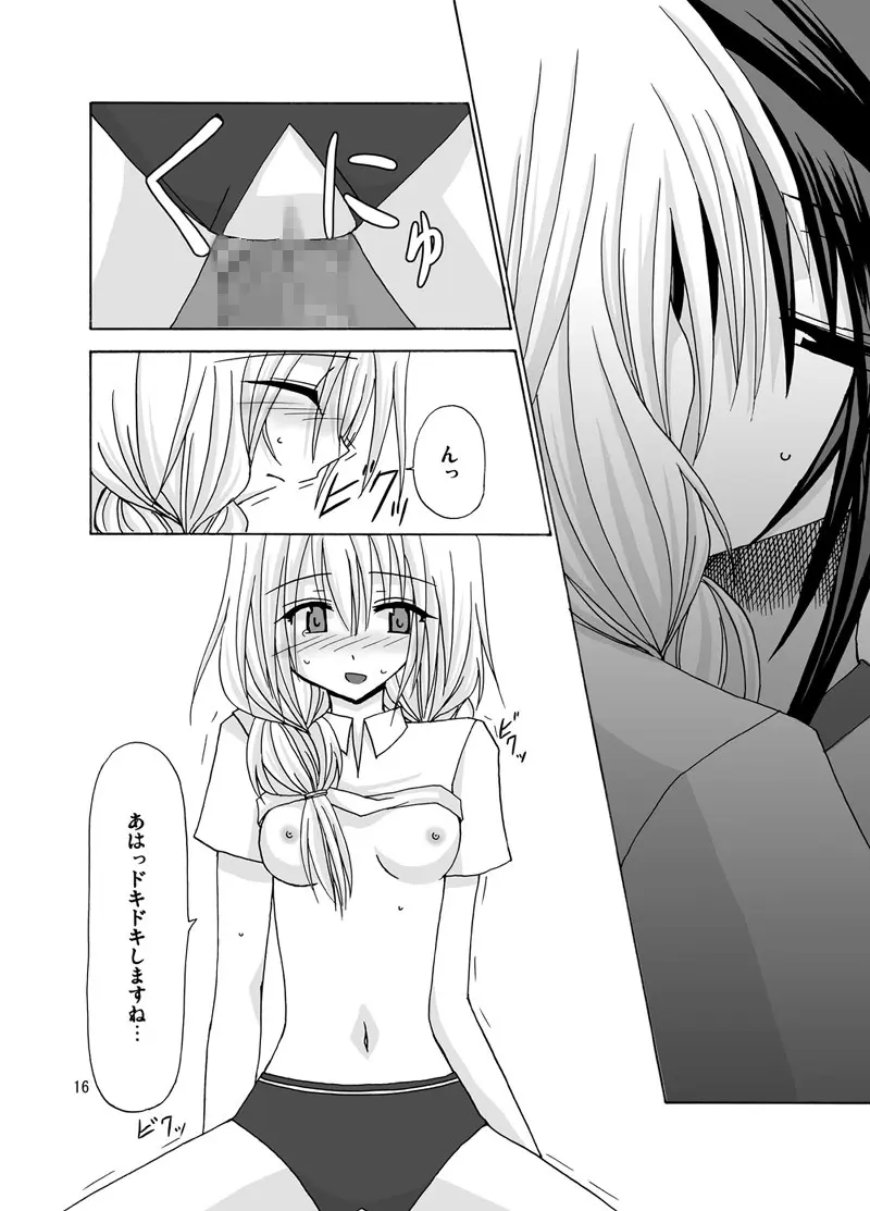 螺旋階段 Page.15