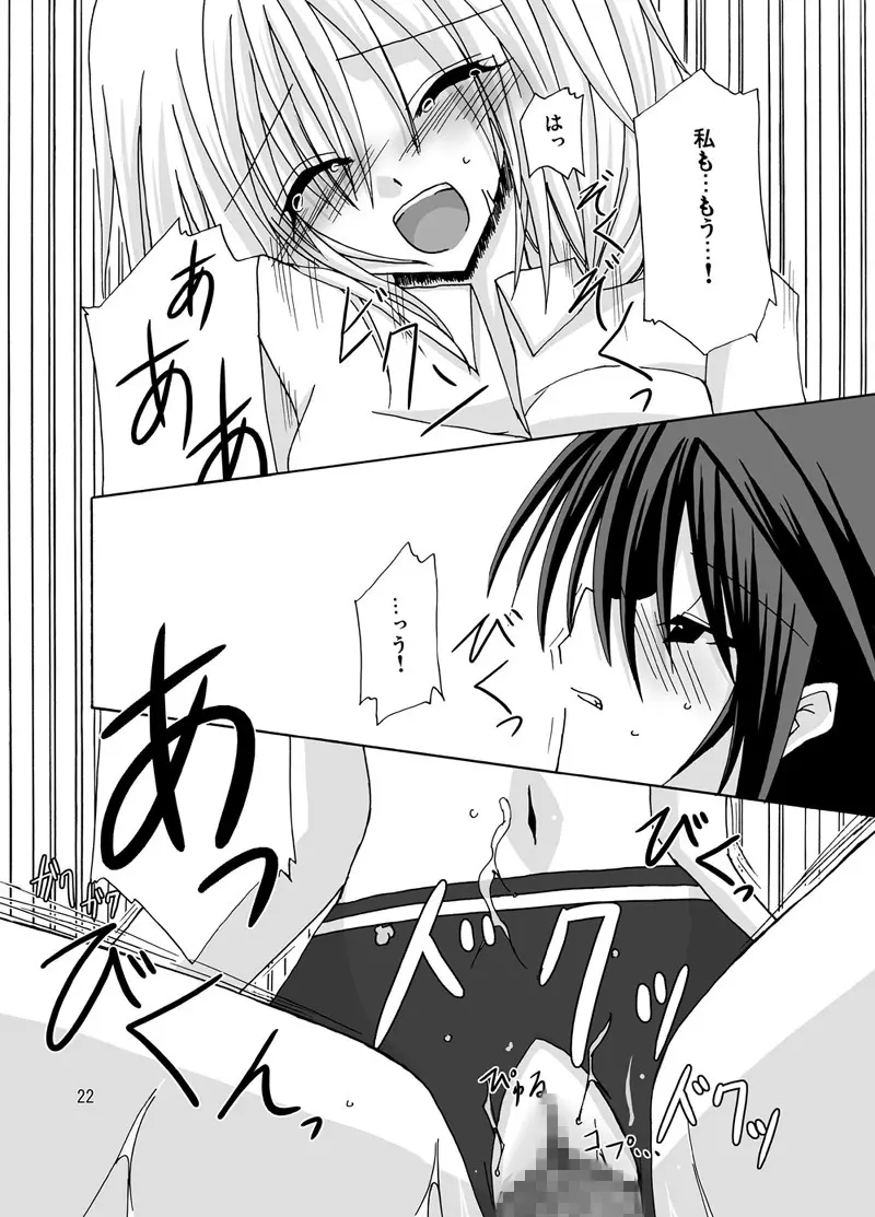 螺旋階段 Page.21