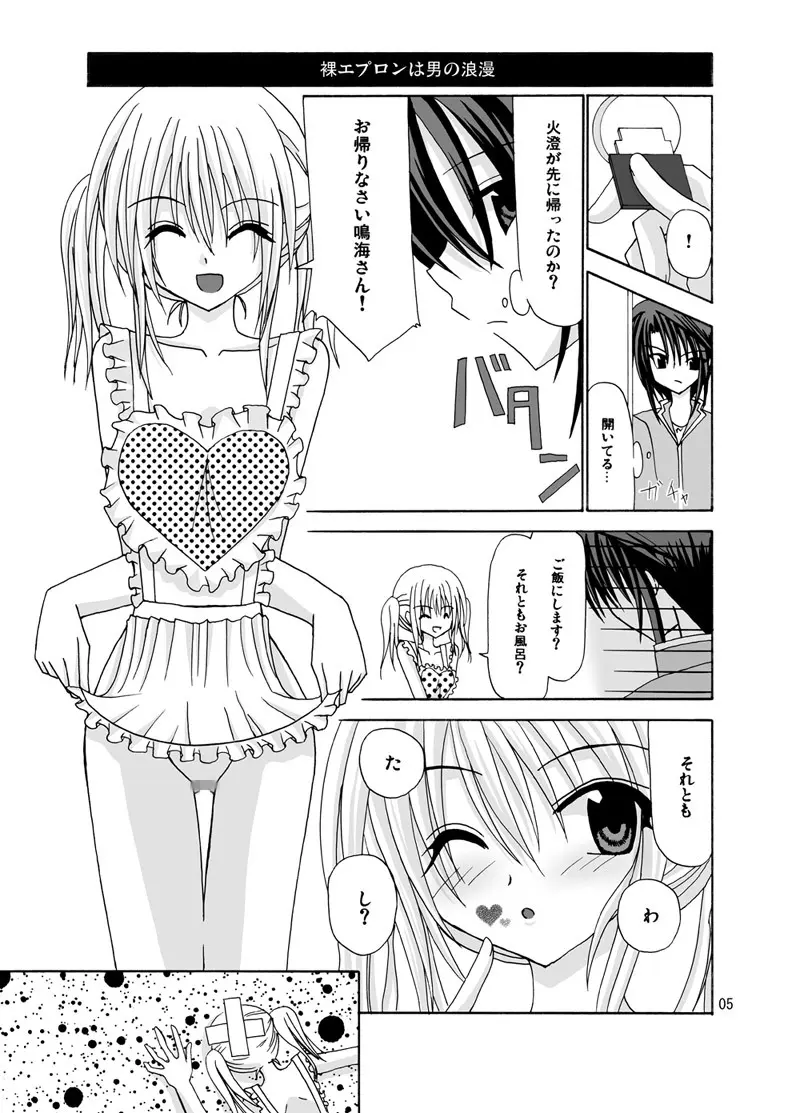 螺旋階段 Page.4