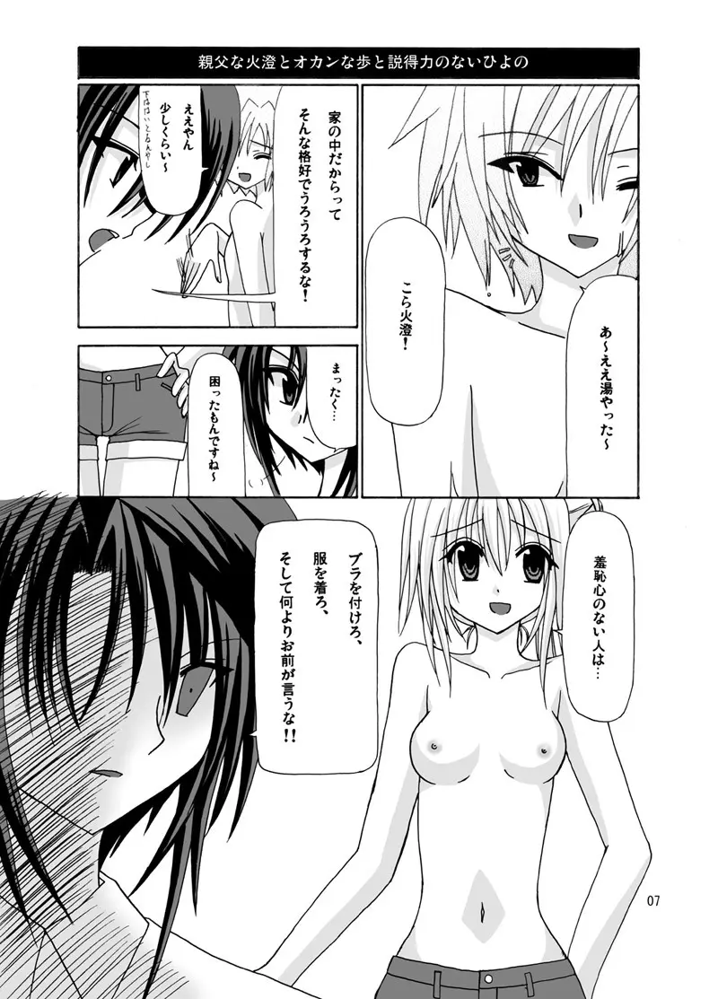 螺旋階段 Page.6