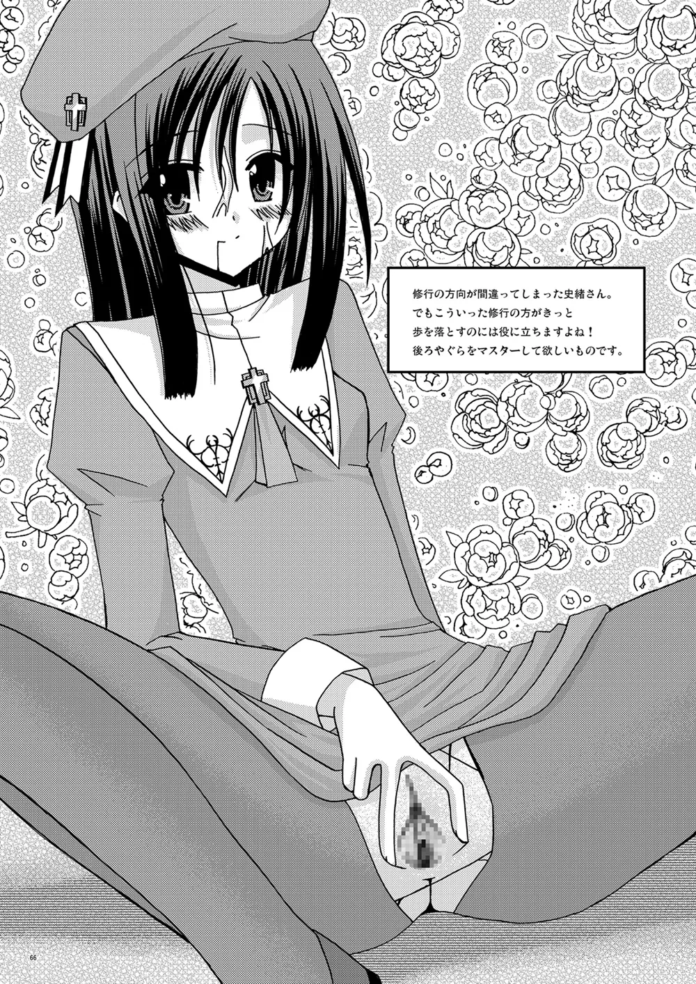 螺旋回廊 Page.64