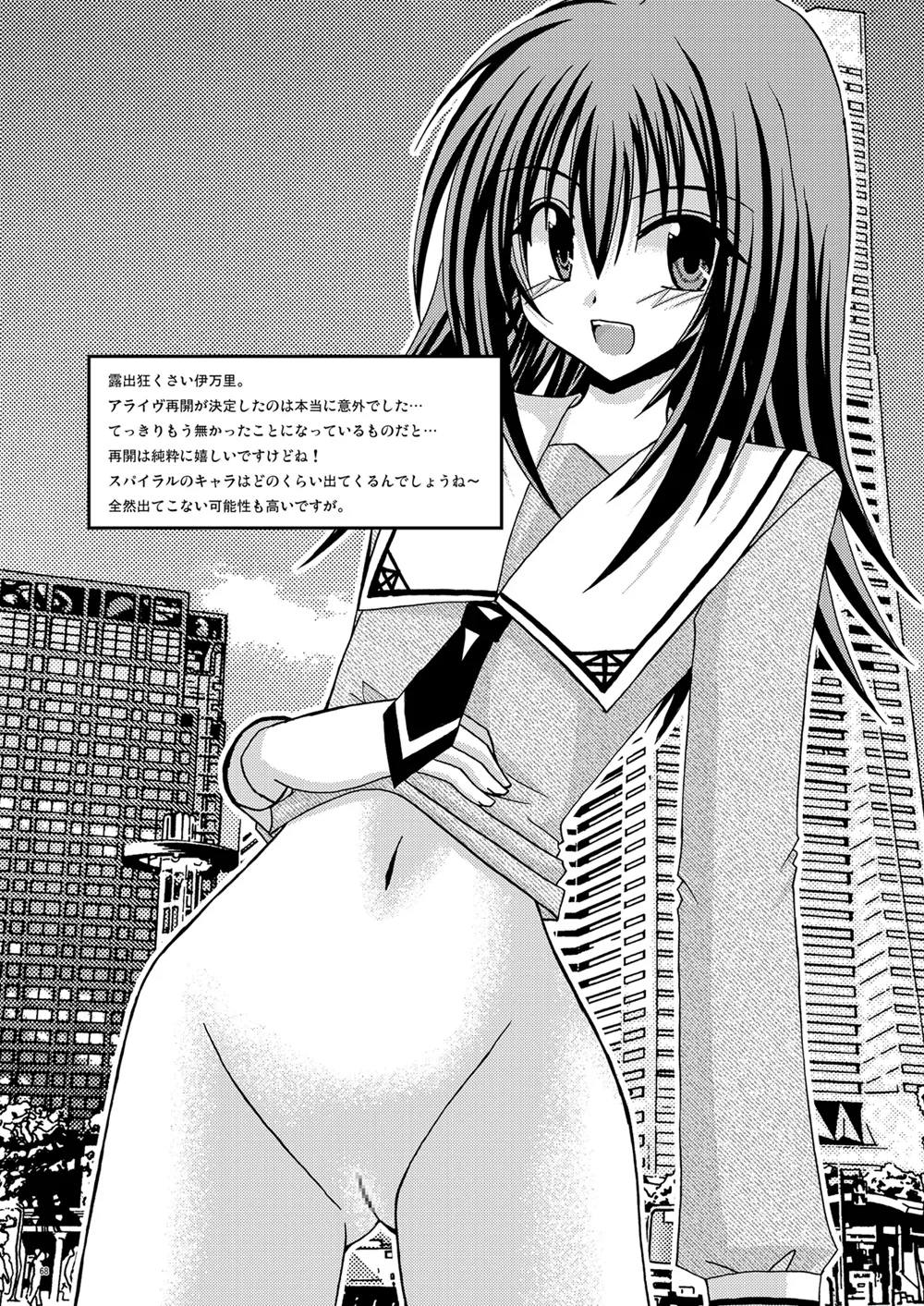 螺旋回廊 Page.66