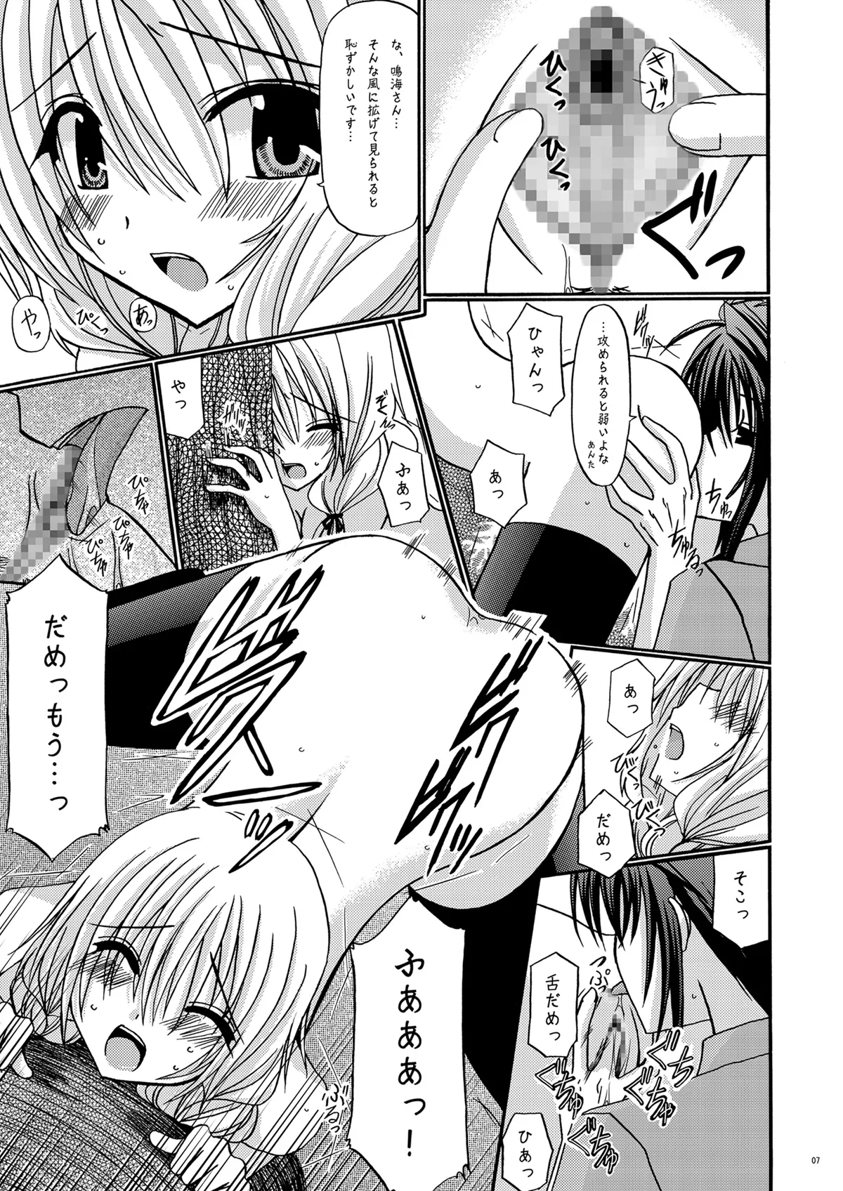 螺旋乖離 Page.6