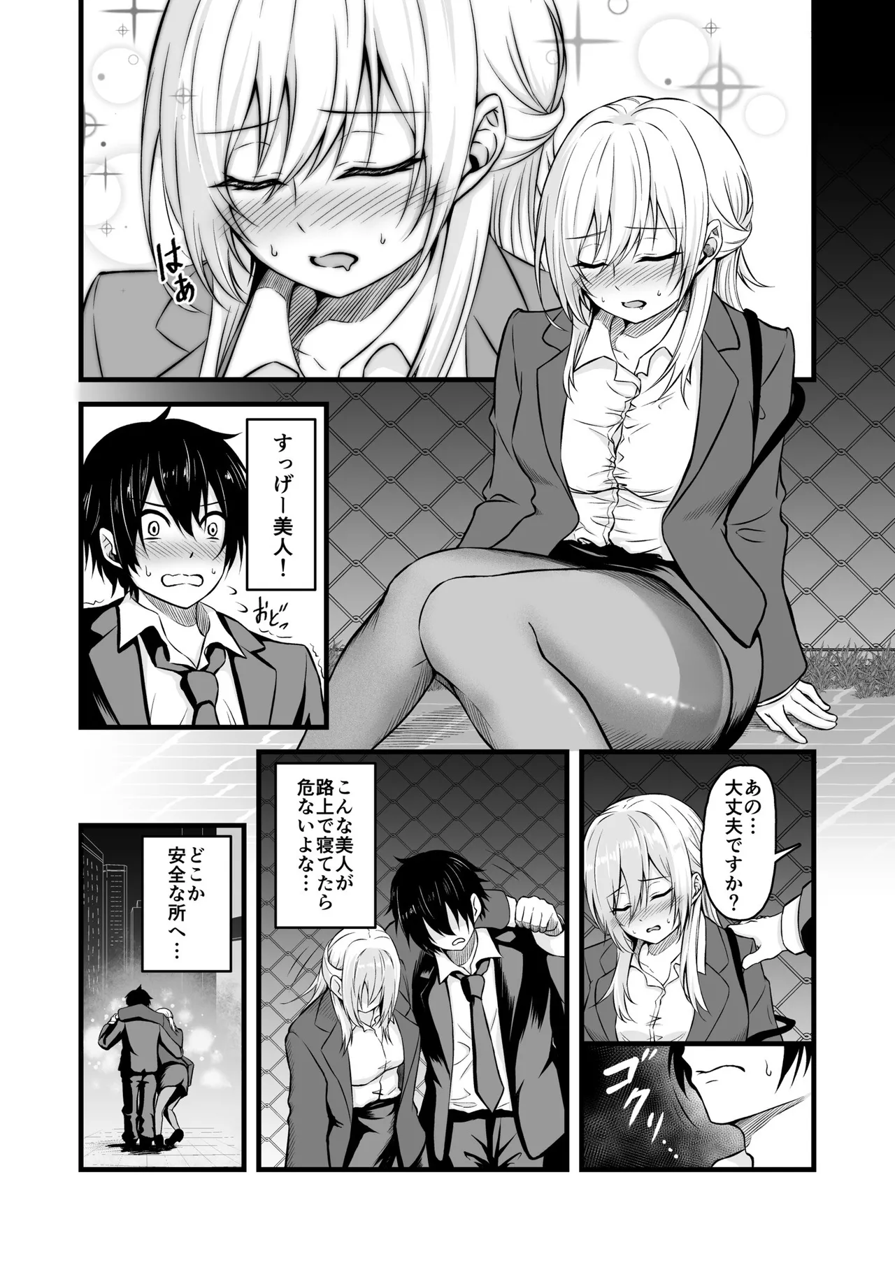路上で酔いつぶれたOLを睡眠姦する話 Page.6