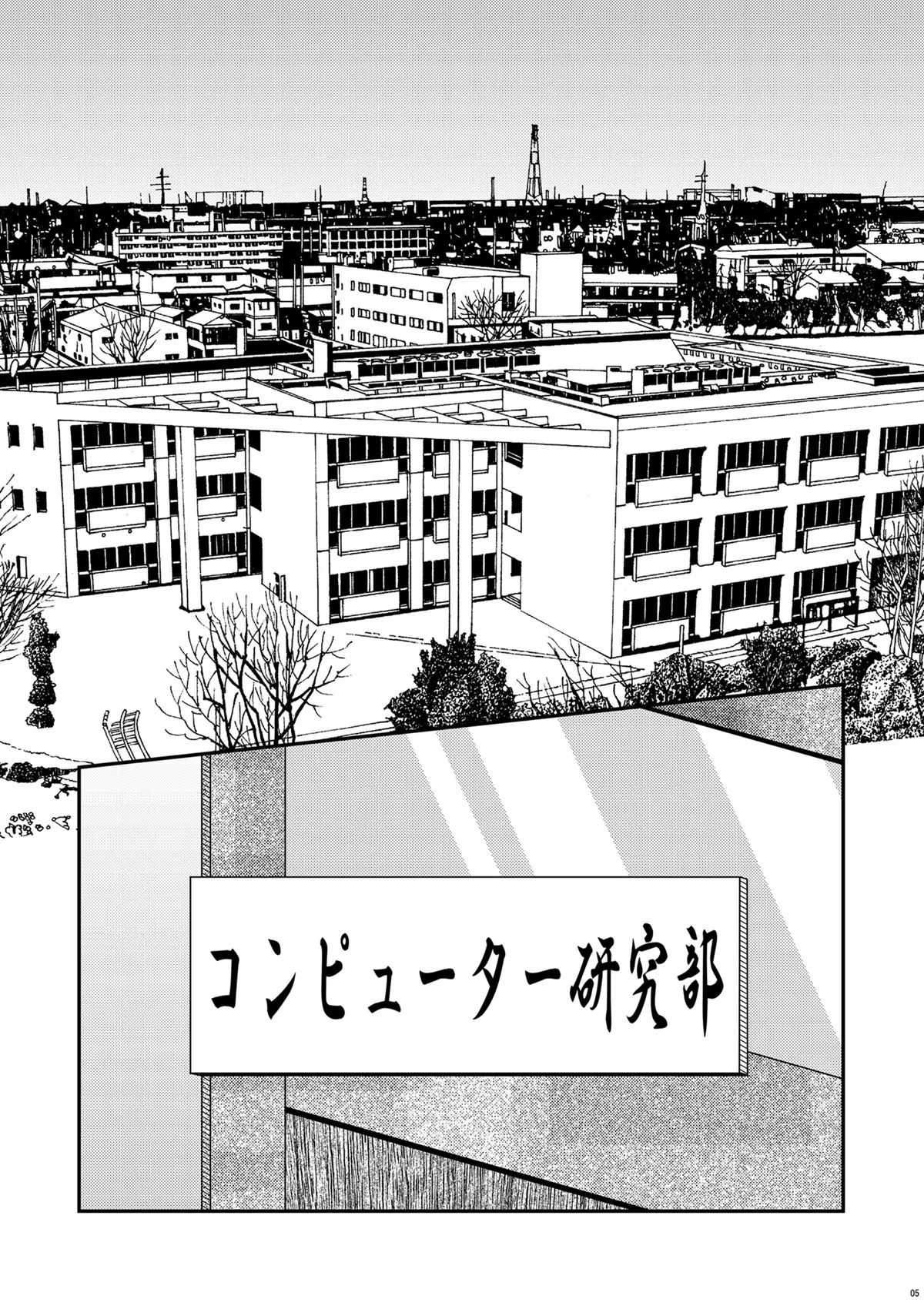 えぴそーどぜろぜろ Page.4