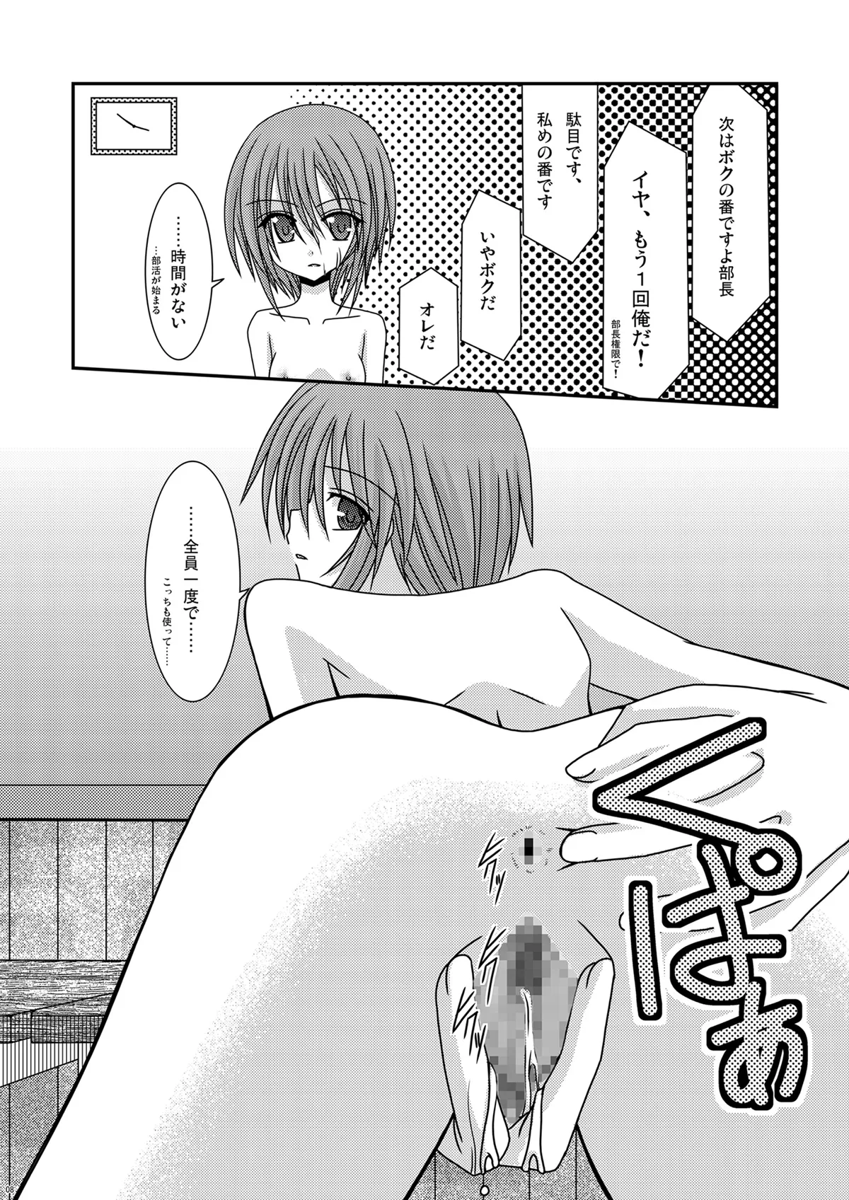えぴそーどぜろぜろ Page.7