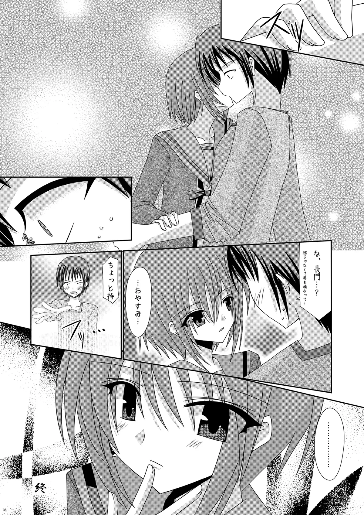 涼宮ハルヒの体疼 Page.36