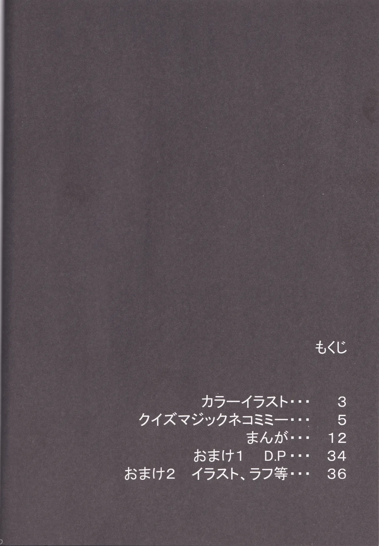 Quiz Majic Nekomimy Page.10