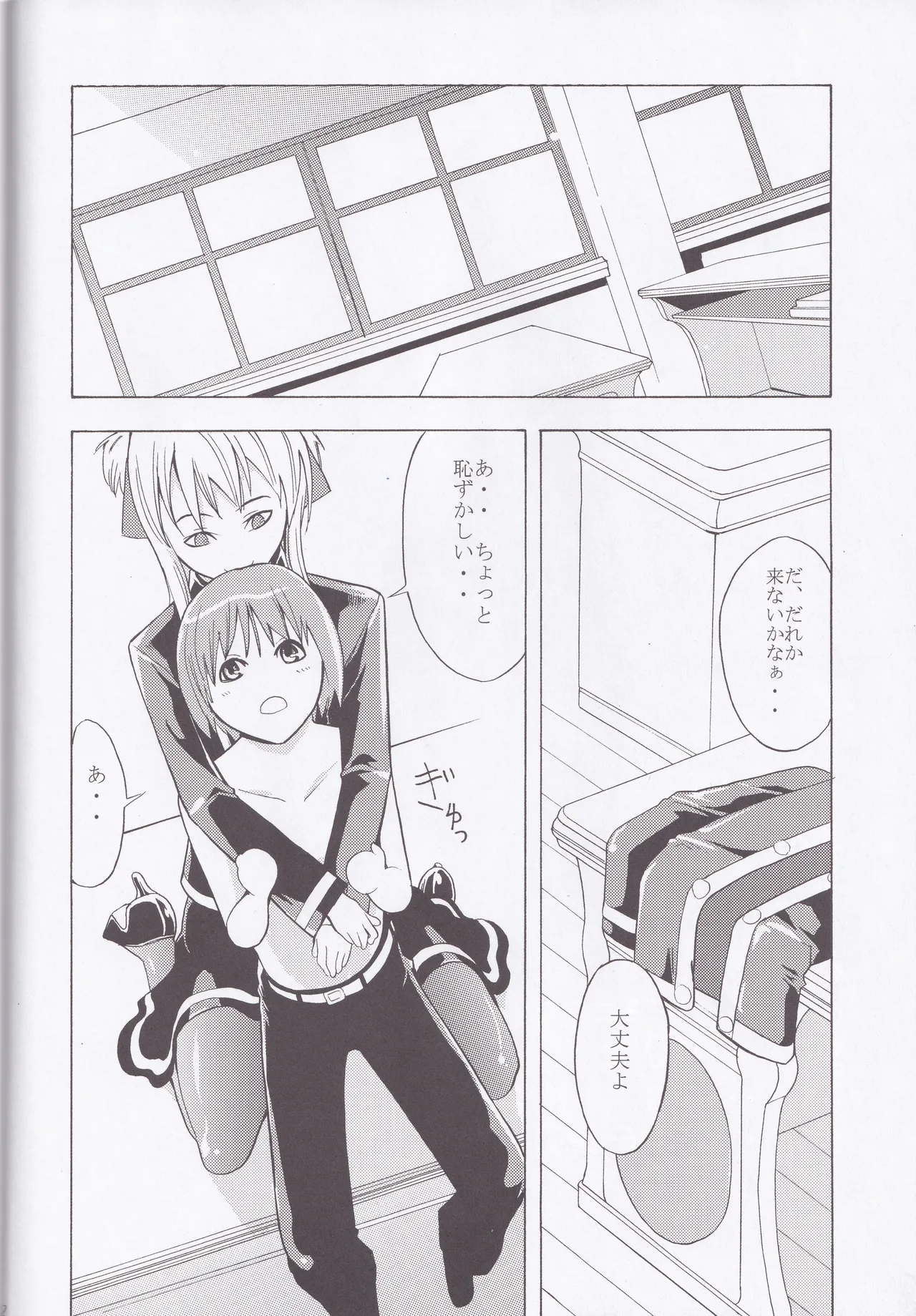 Quiz Majic Nekomimy Page.12