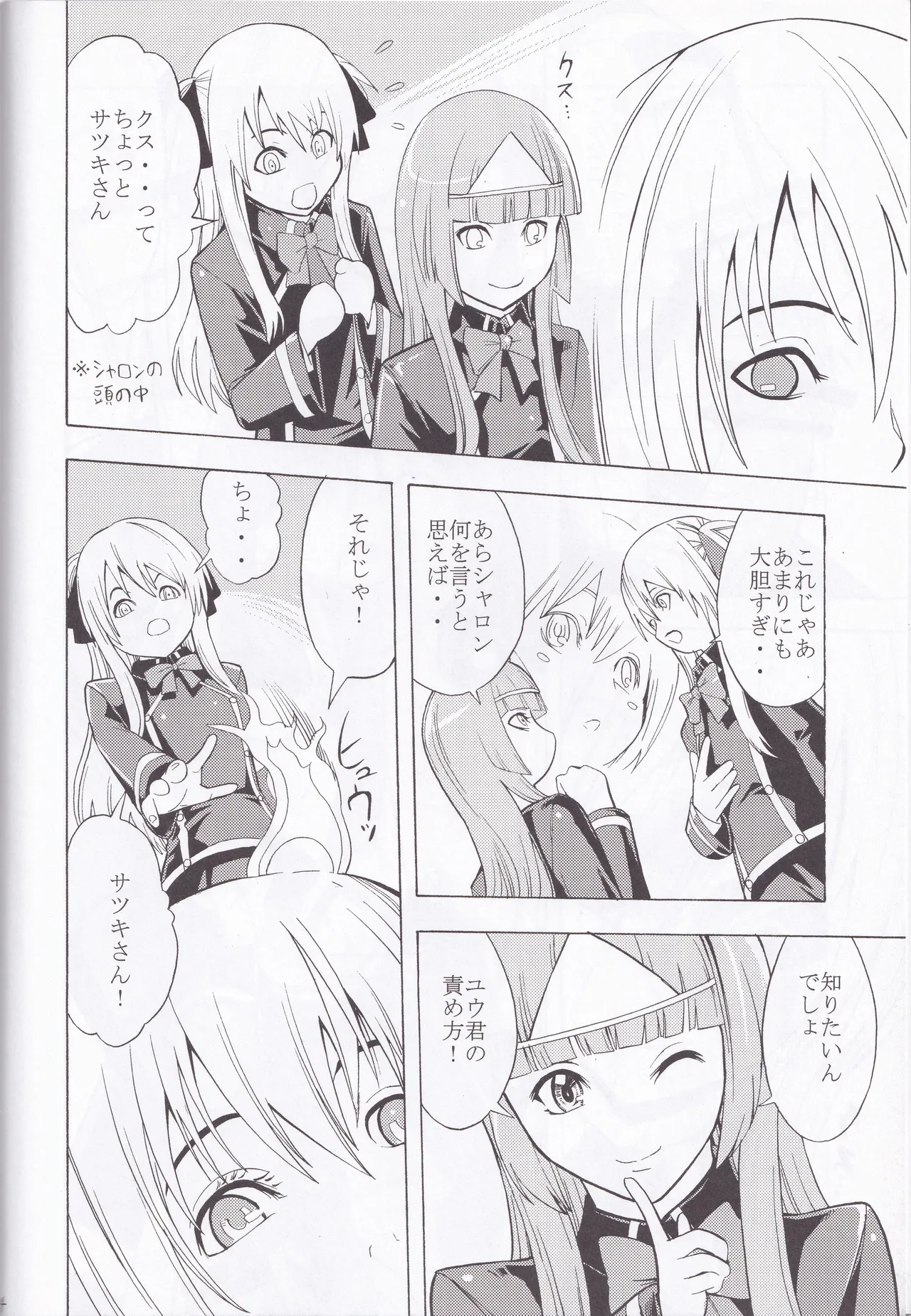 Quiz Majic Nekomimy Page.14