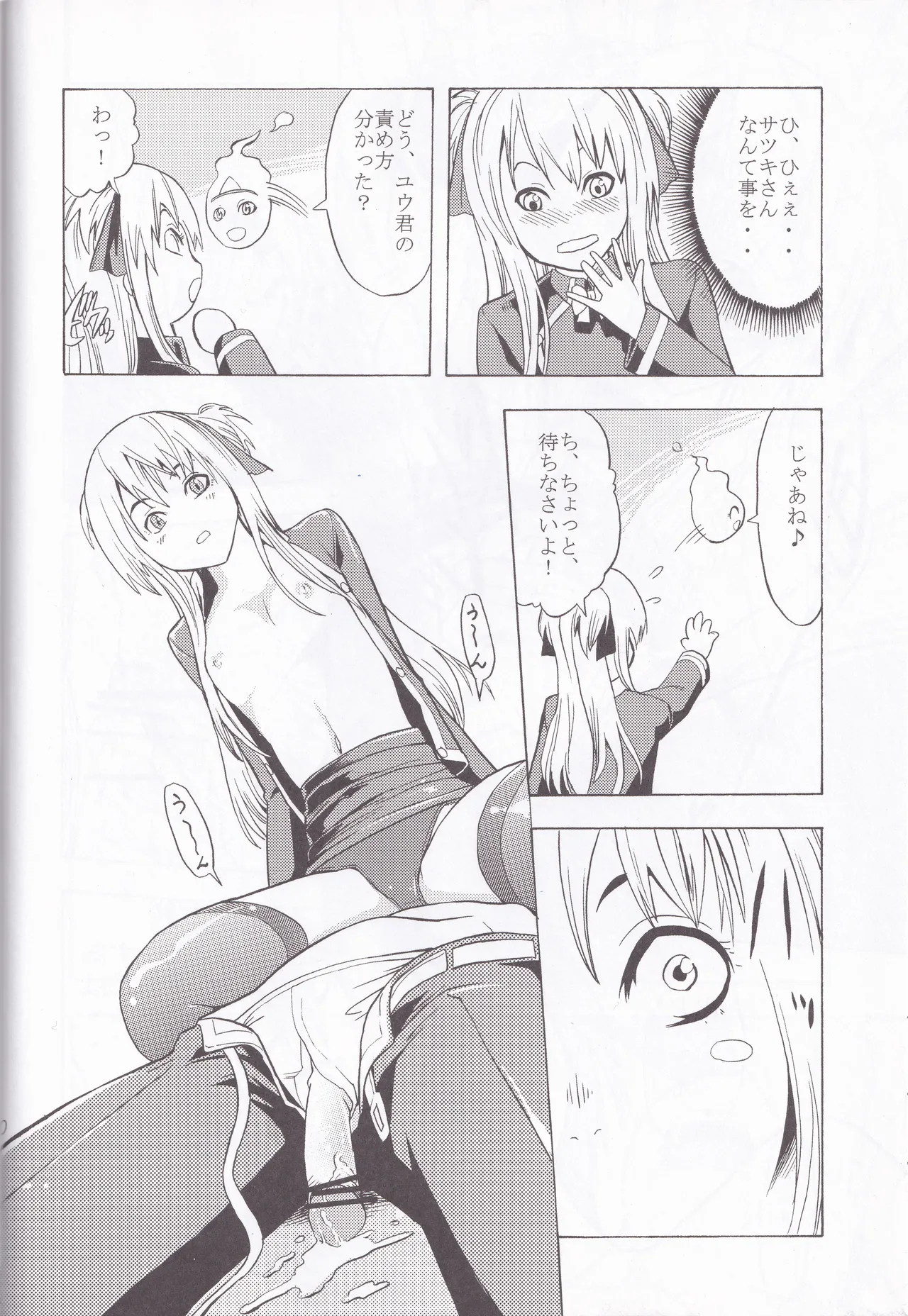 Quiz Majic Nekomimy Page.20
