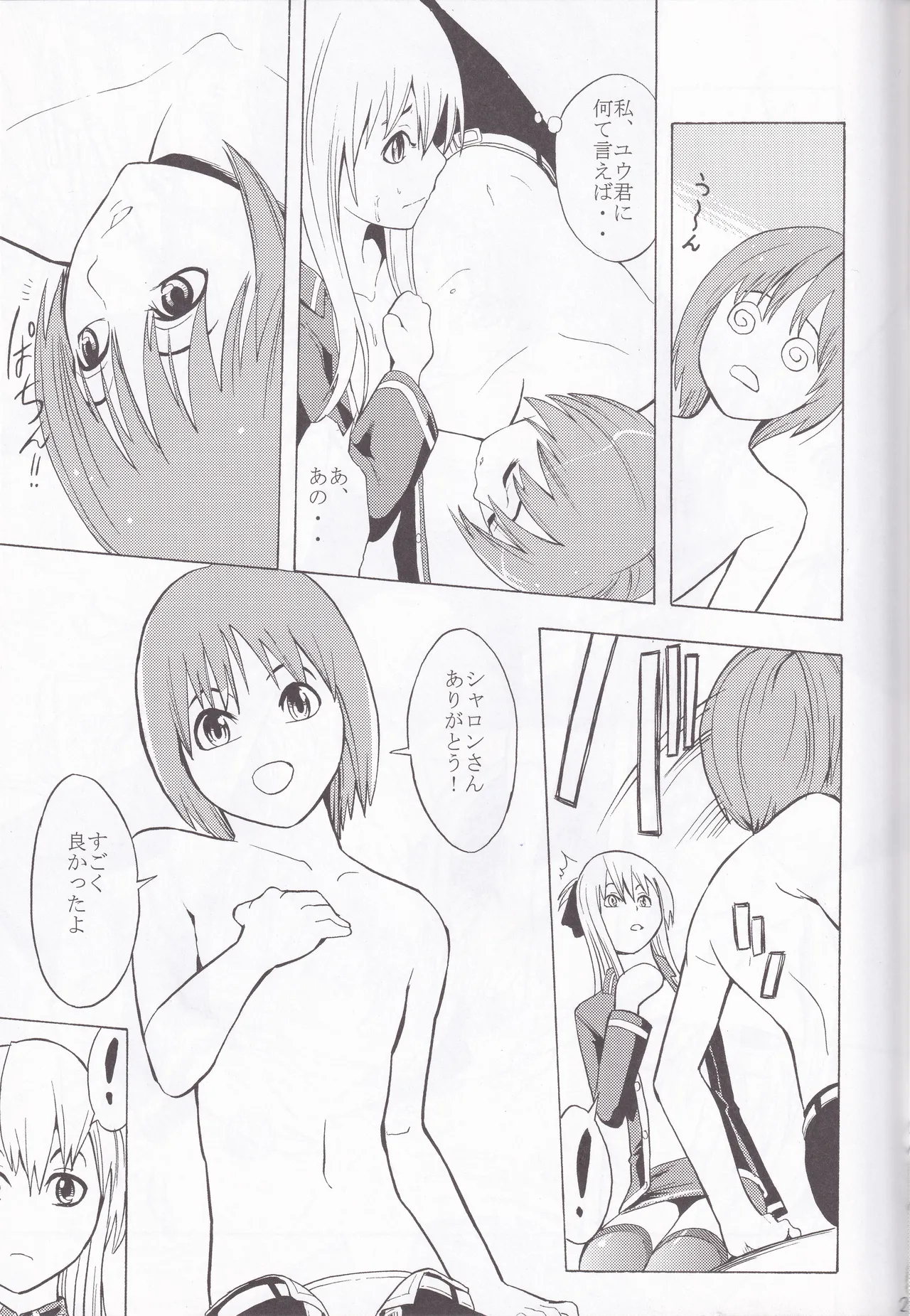 Quiz Majic Nekomimy Page.21