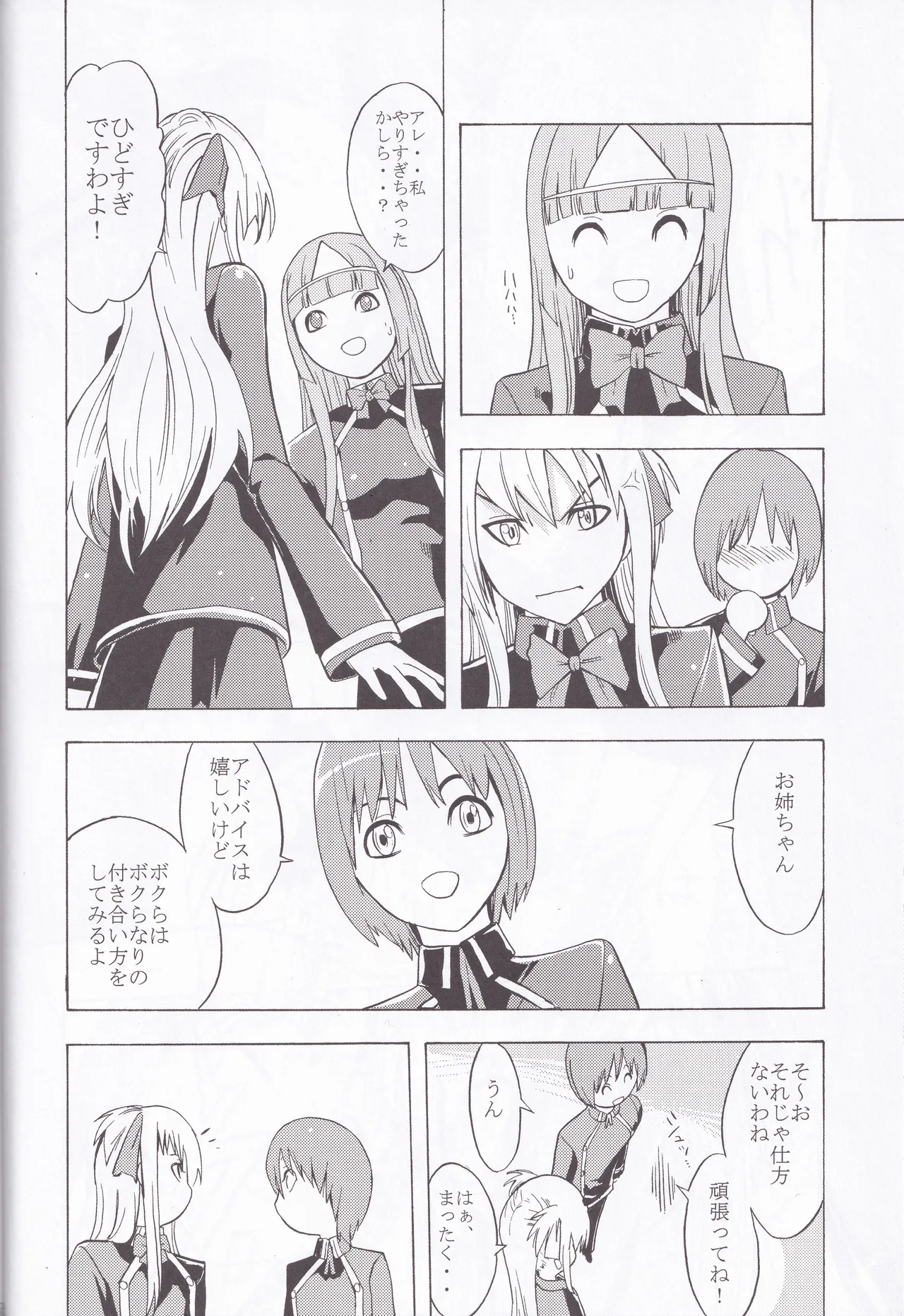 Quiz Majic Nekomimy Page.32