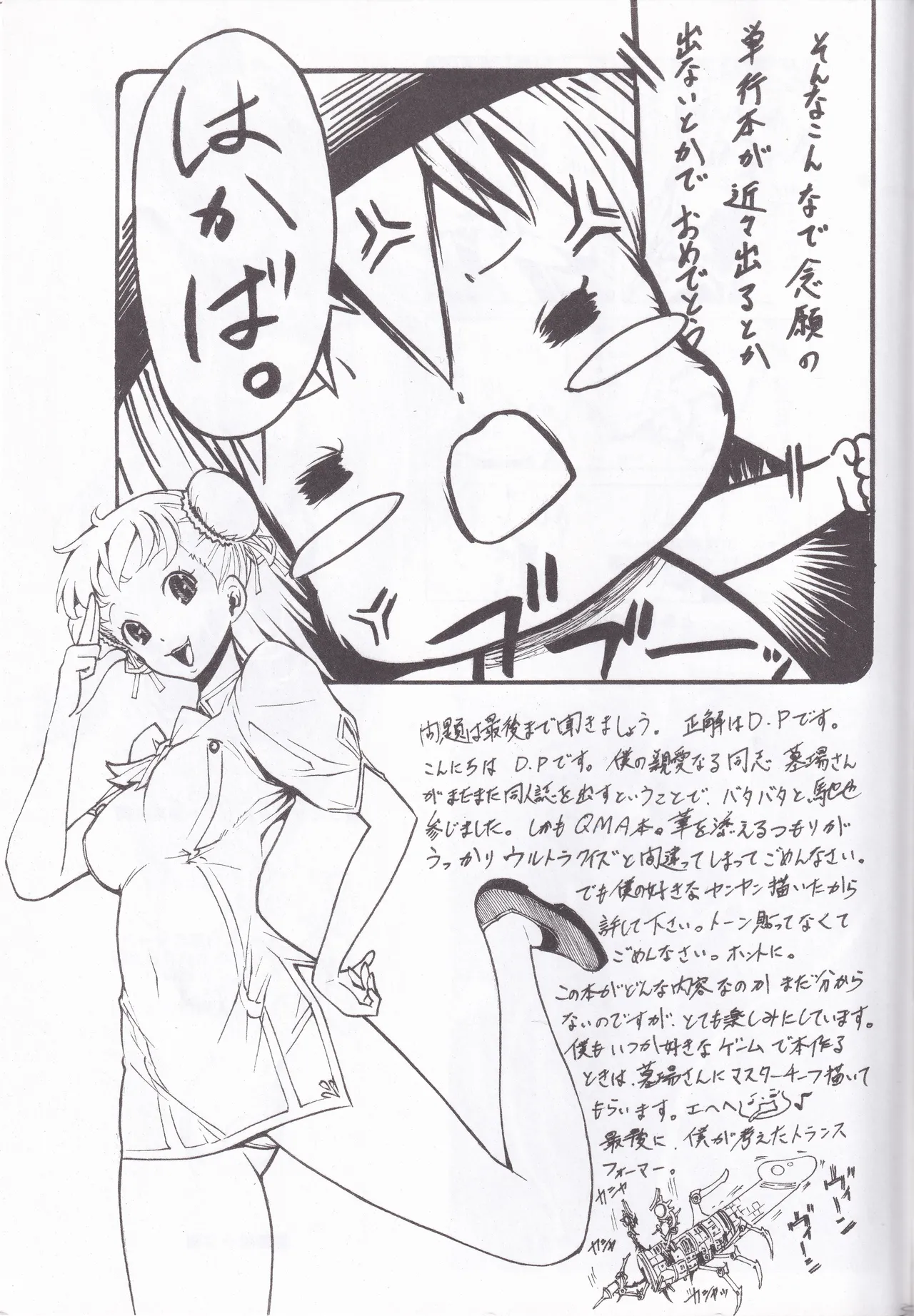 Quiz Majic Nekomimy Page.35