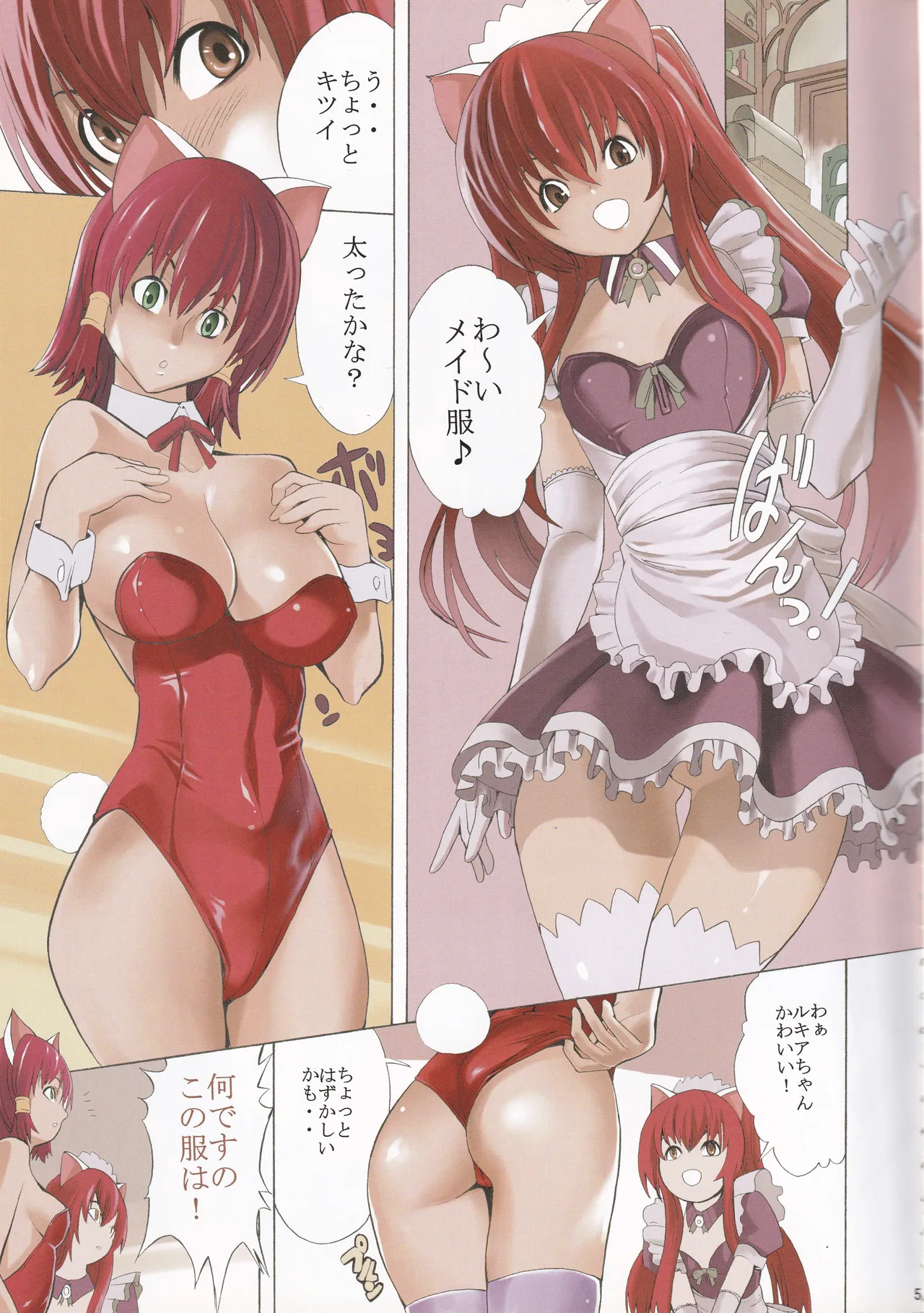 Quiz Majic Nekomimy Page.5