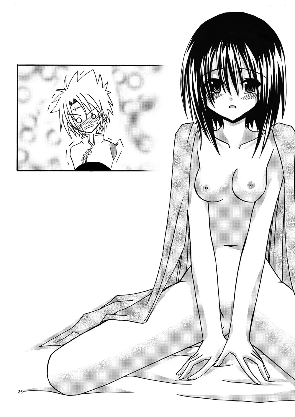 魔神剣・瞬牙 Page.35