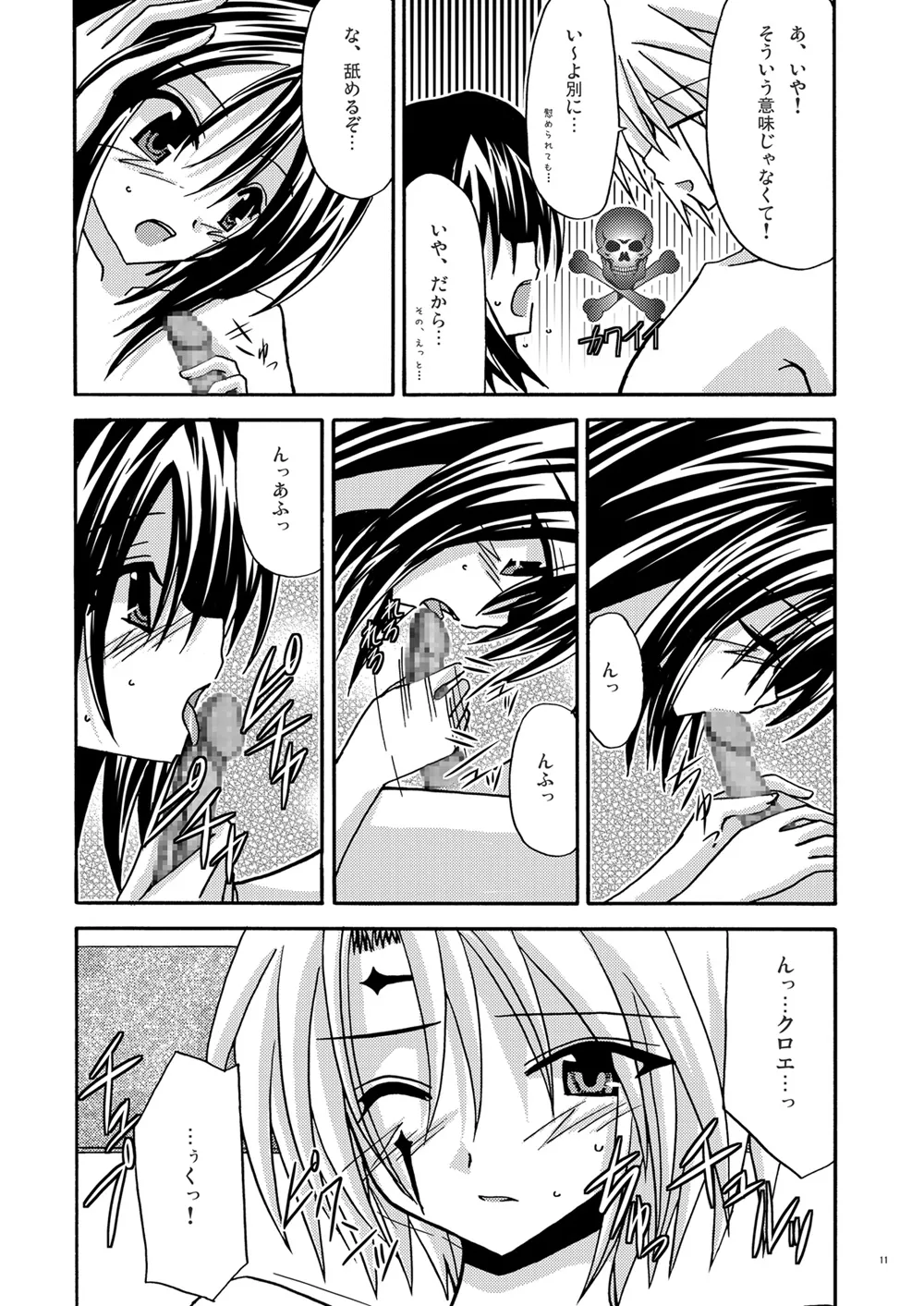 Afterwards Page.10