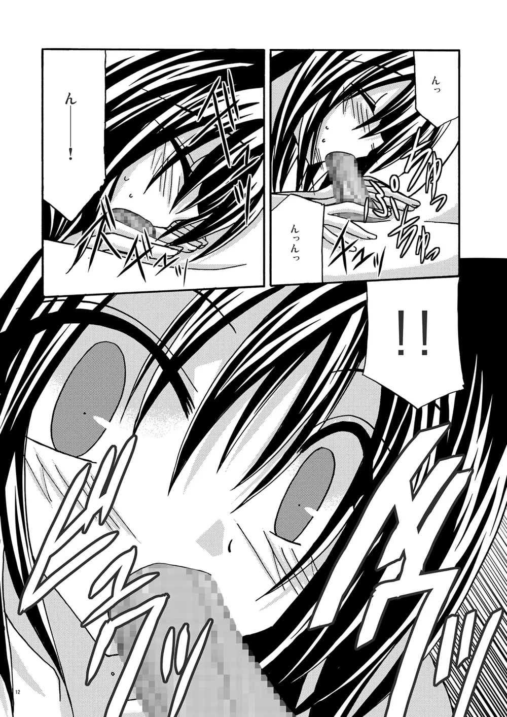 Afterwards Page.11