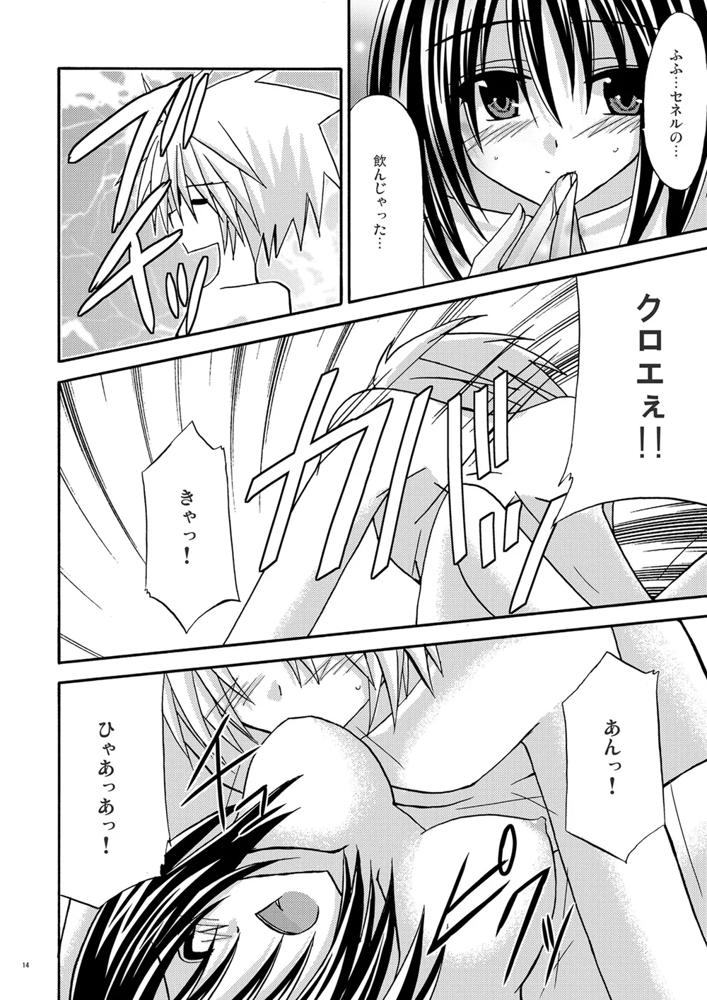 Afterwards Page.13
