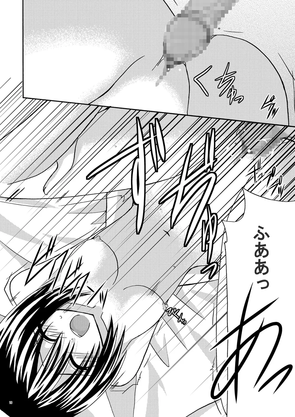 Afterwards Page.15