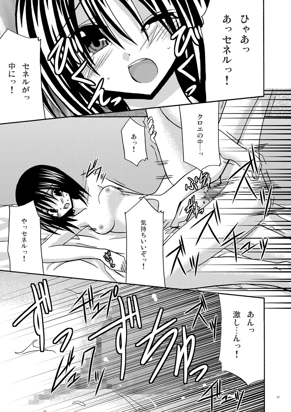 Afterwards Page.16