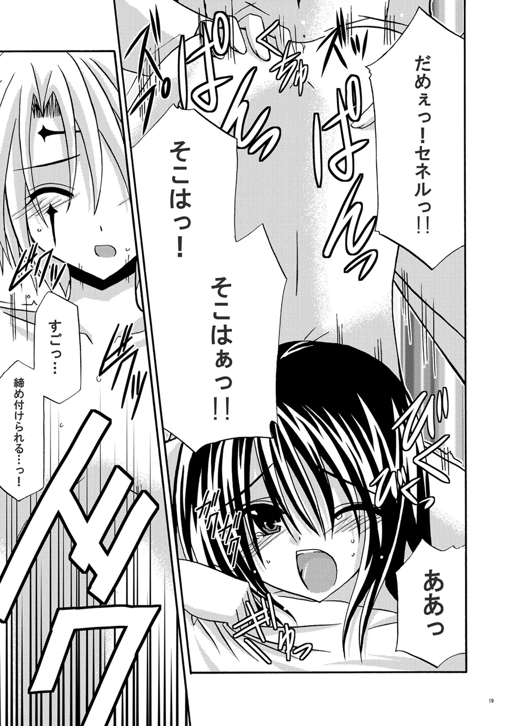 Afterwards Page.18