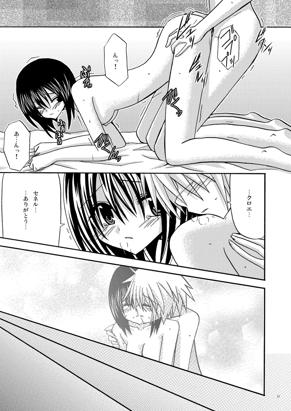 Afterwards Page.20