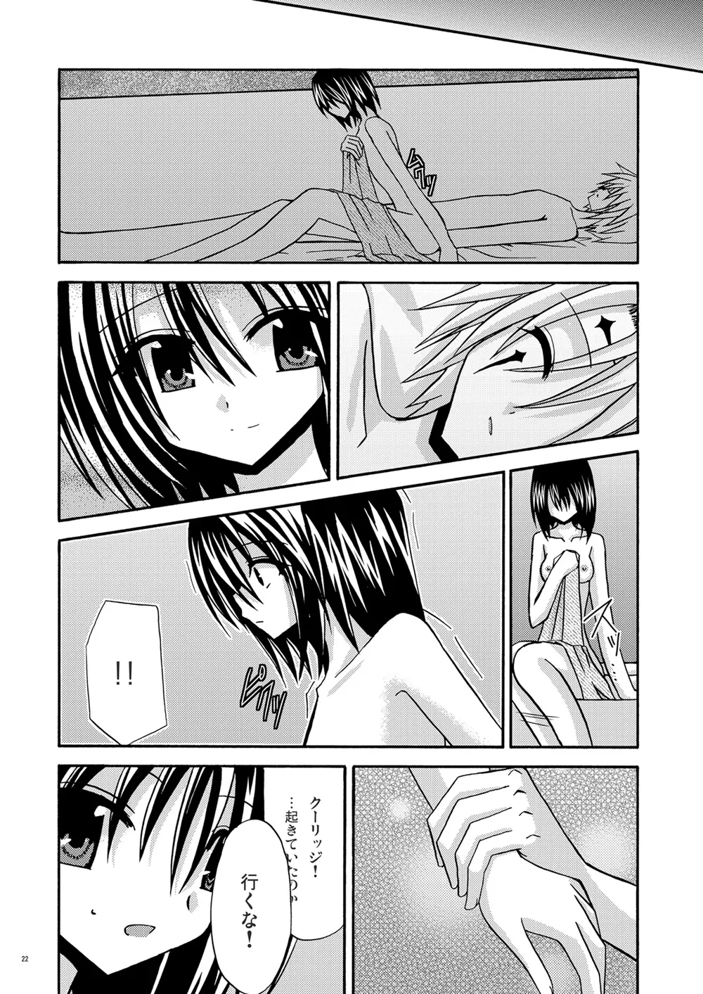 Afterwards Page.21