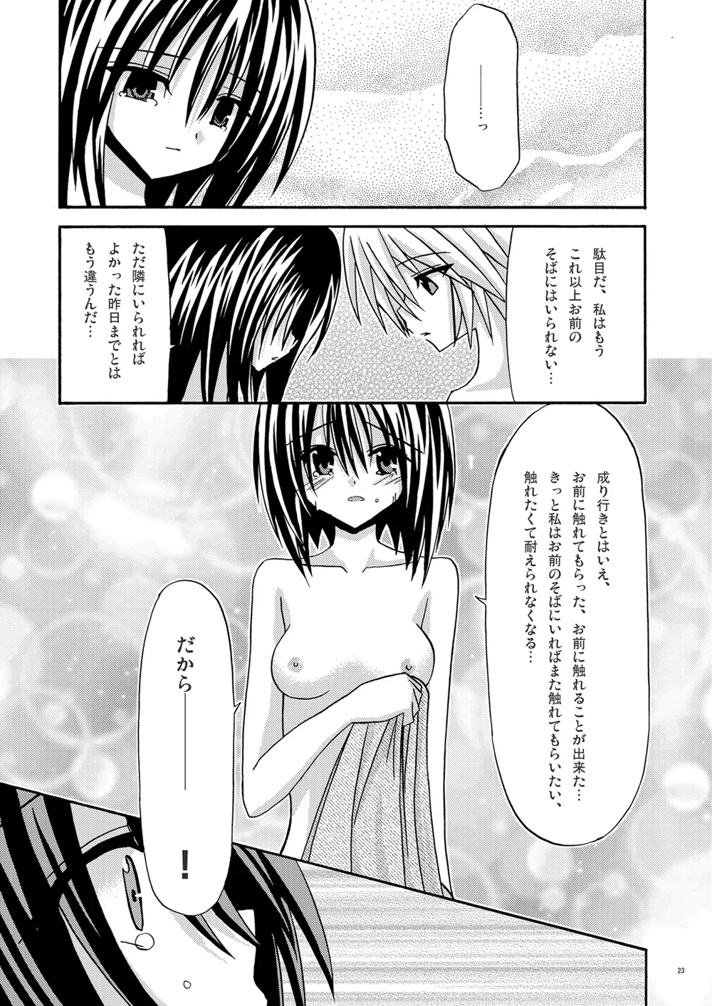 Afterwards Page.22