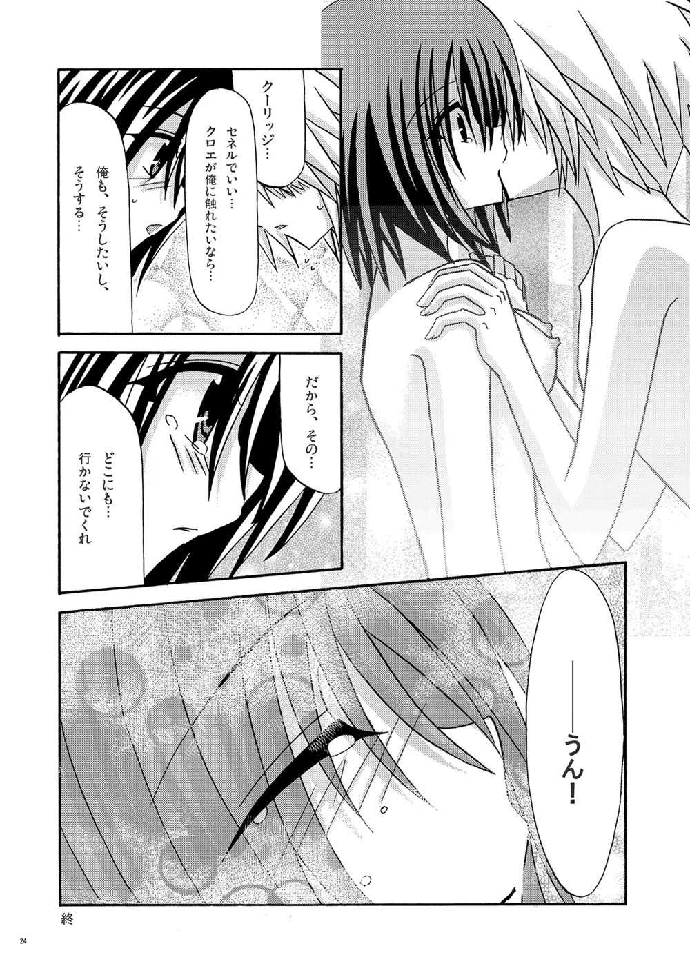 Afterwards Page.23